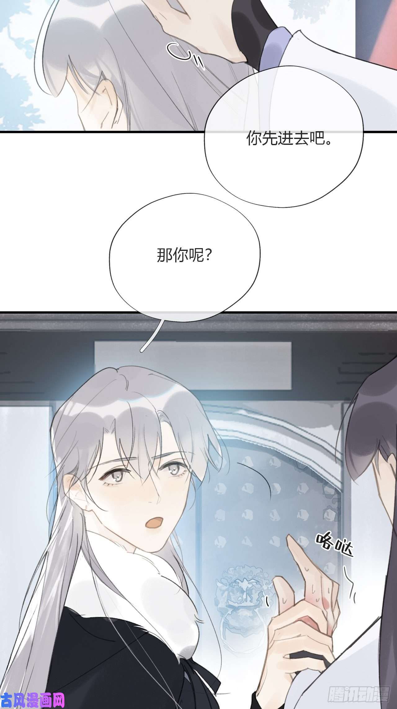 一骗丹心第二十七话-命定门-
