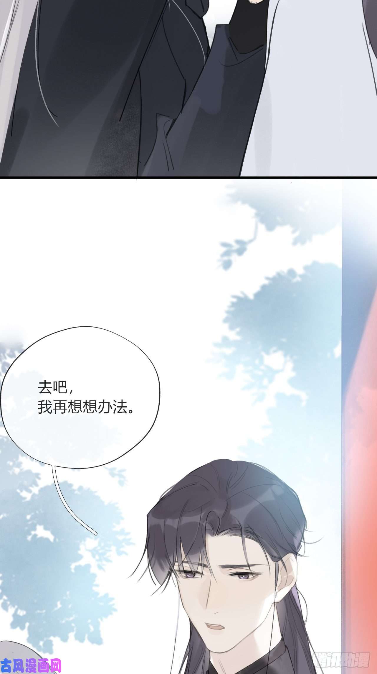 一骗丹心第二十七话-命定门-