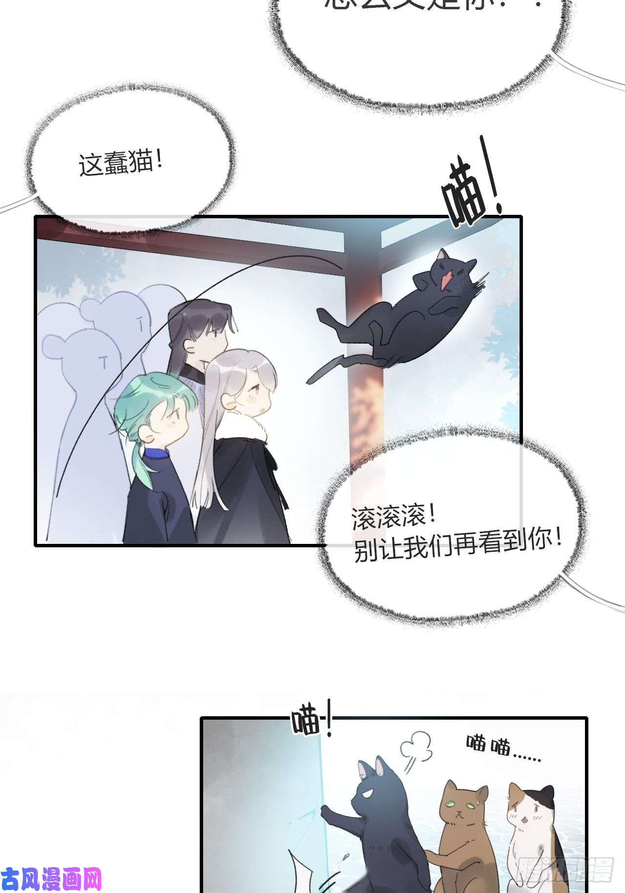 一骗丹心第二十七话-命定门-