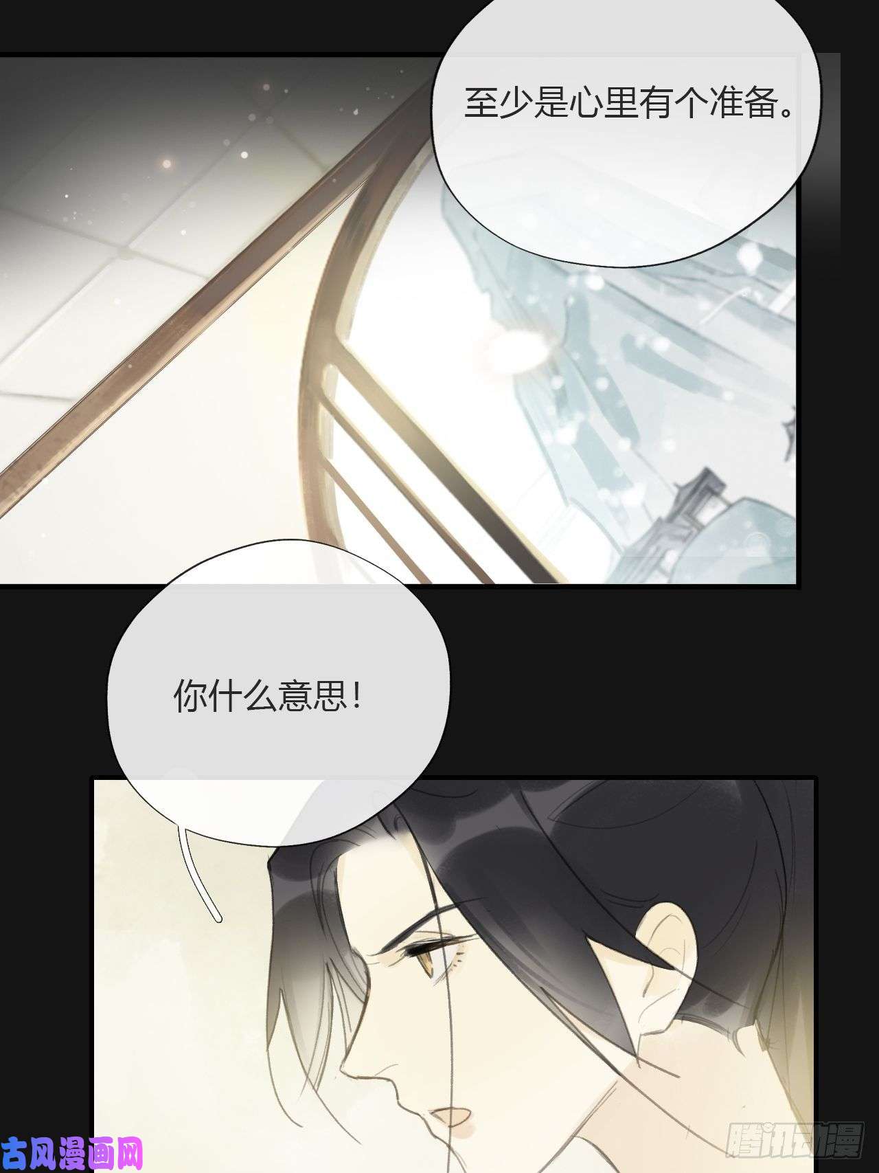 一骗丹心第二十八话-送个终-