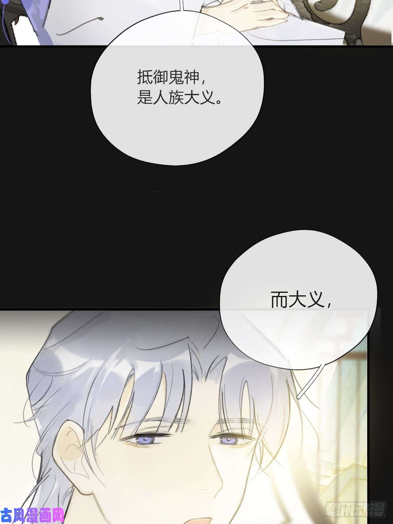一骗丹心第二十八话-送个终-