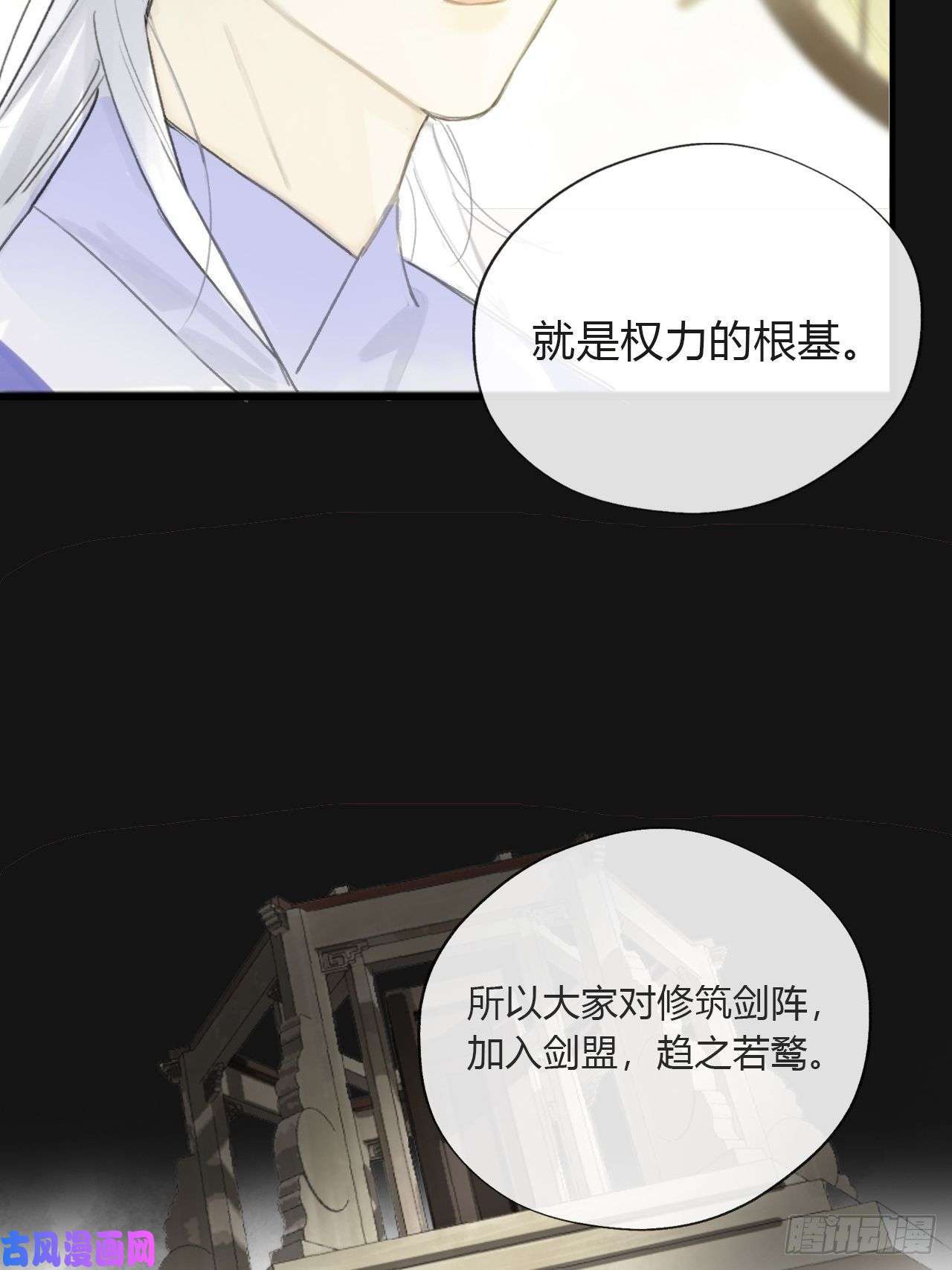 一骗丹心第二十八话-送个终-