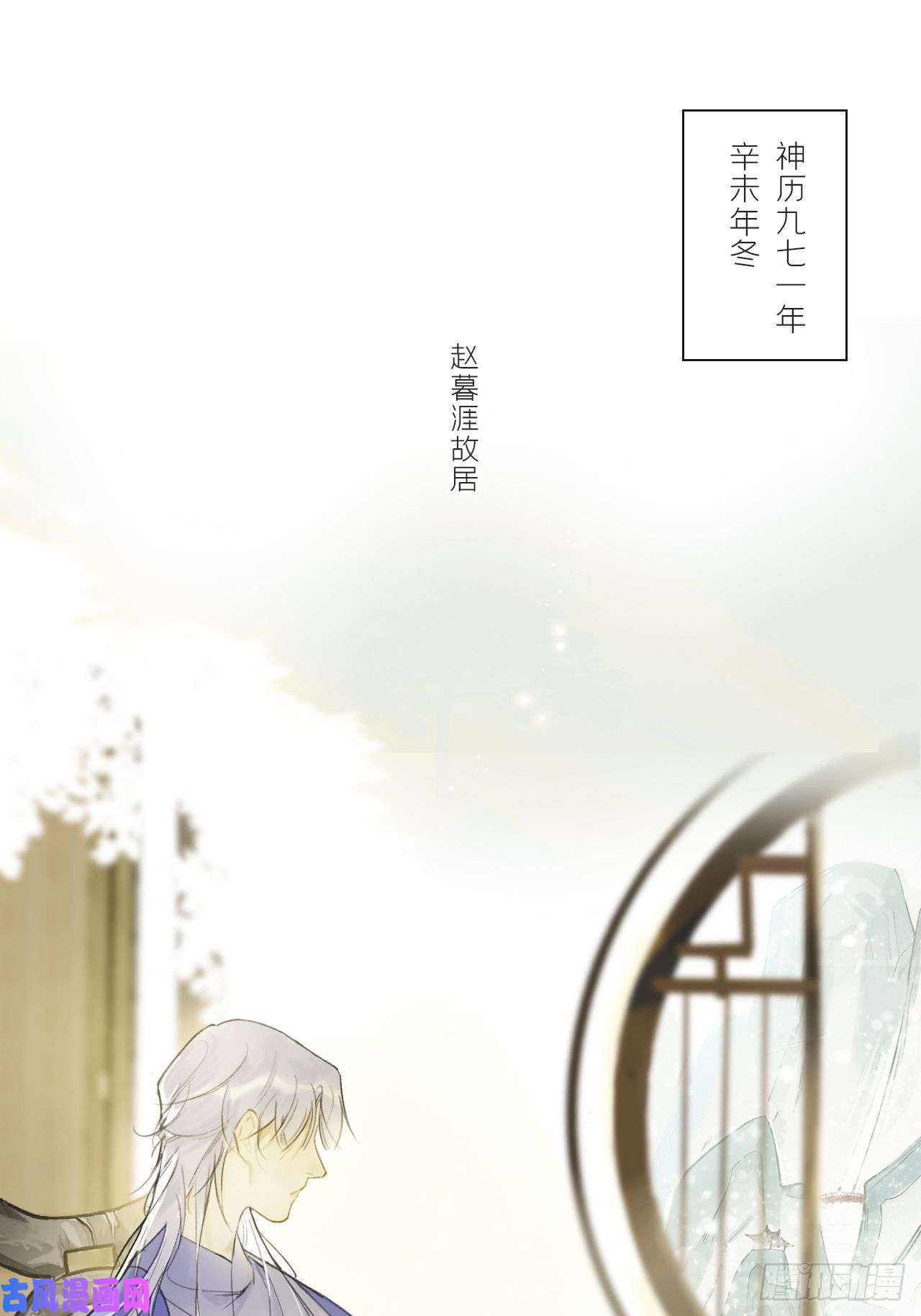 一骗丹心第二十八话-送个终-