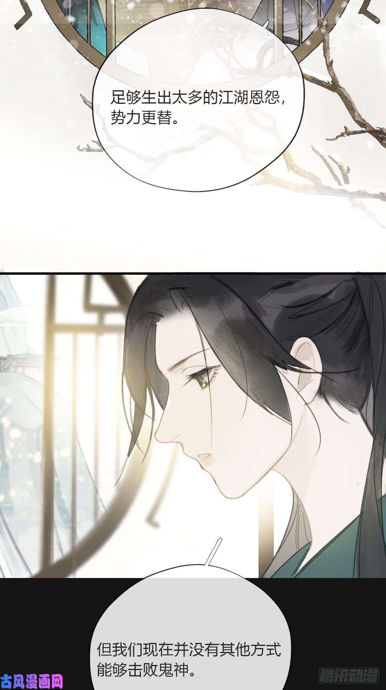 一骗丹心第二十八话-送个终-
