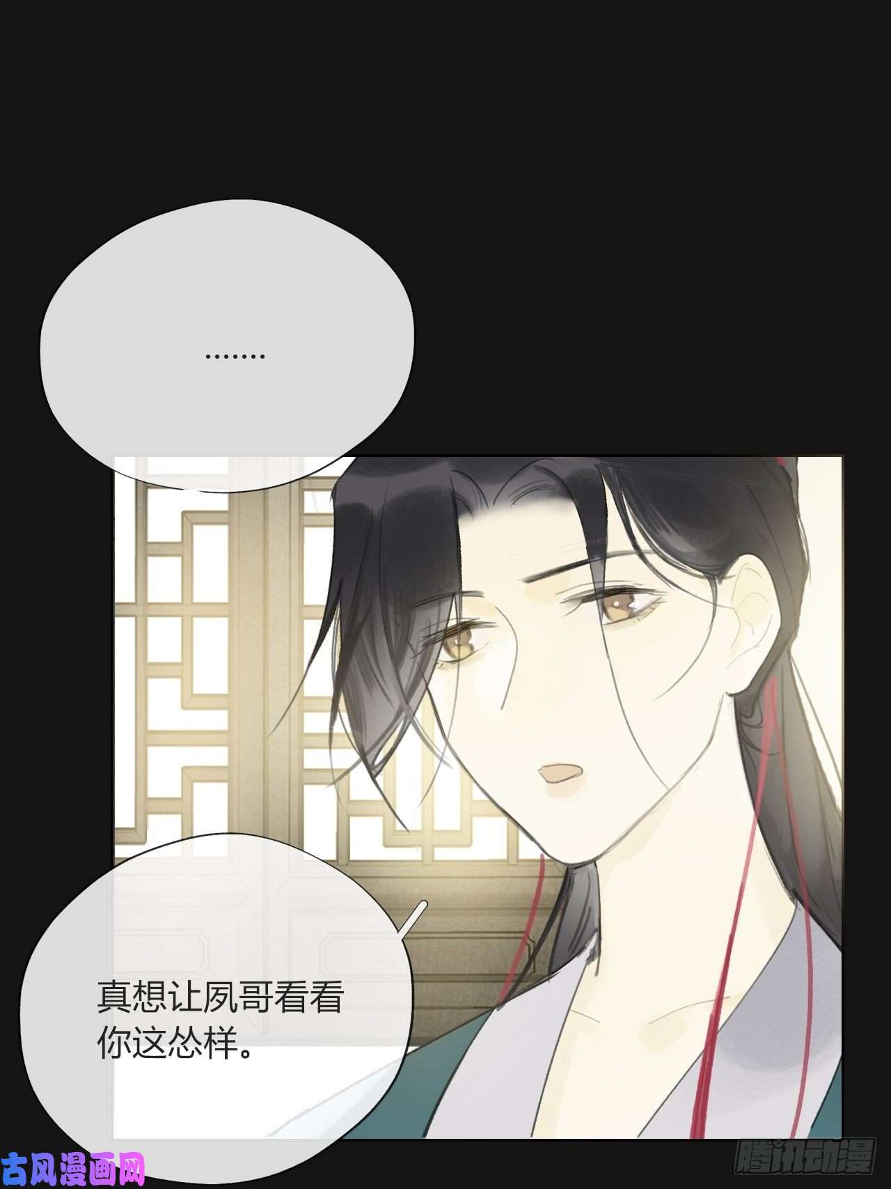 一骗丹心第二十八话-送个终-
