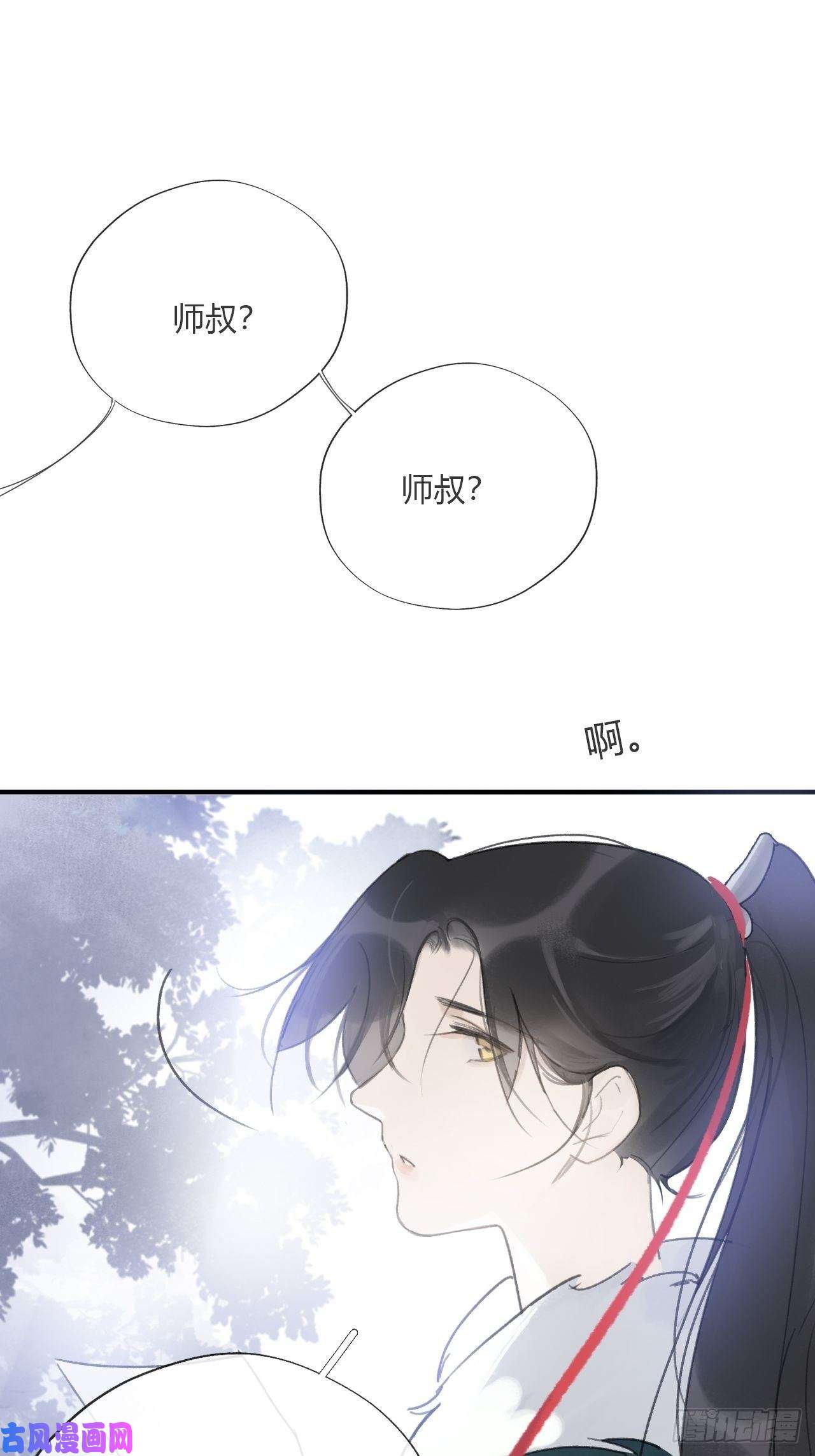 一骗丹心第二十八话-送个终-