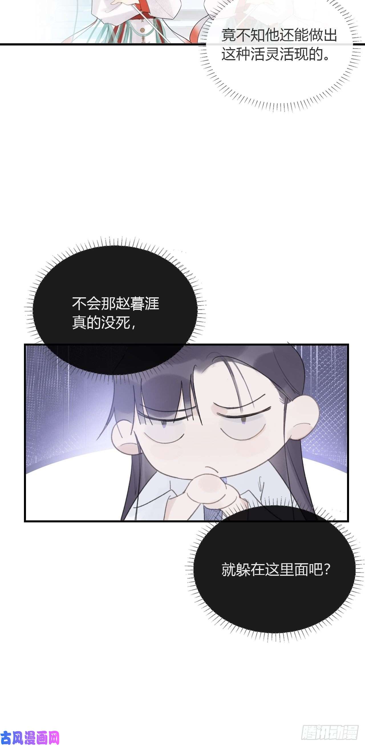 一骗丹心第二十八话-送个终-