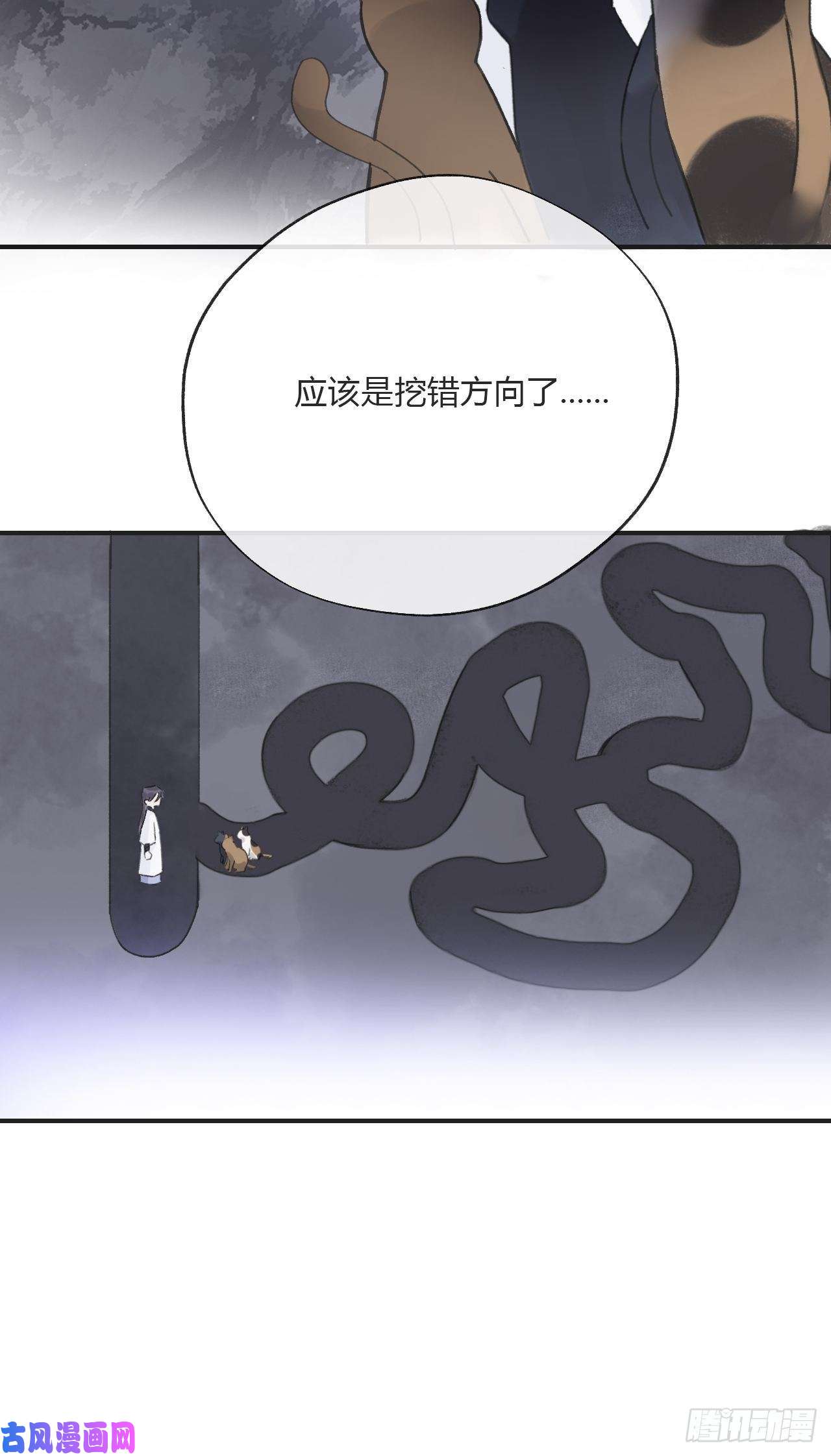 一骗丹心第二十八话-送个终-