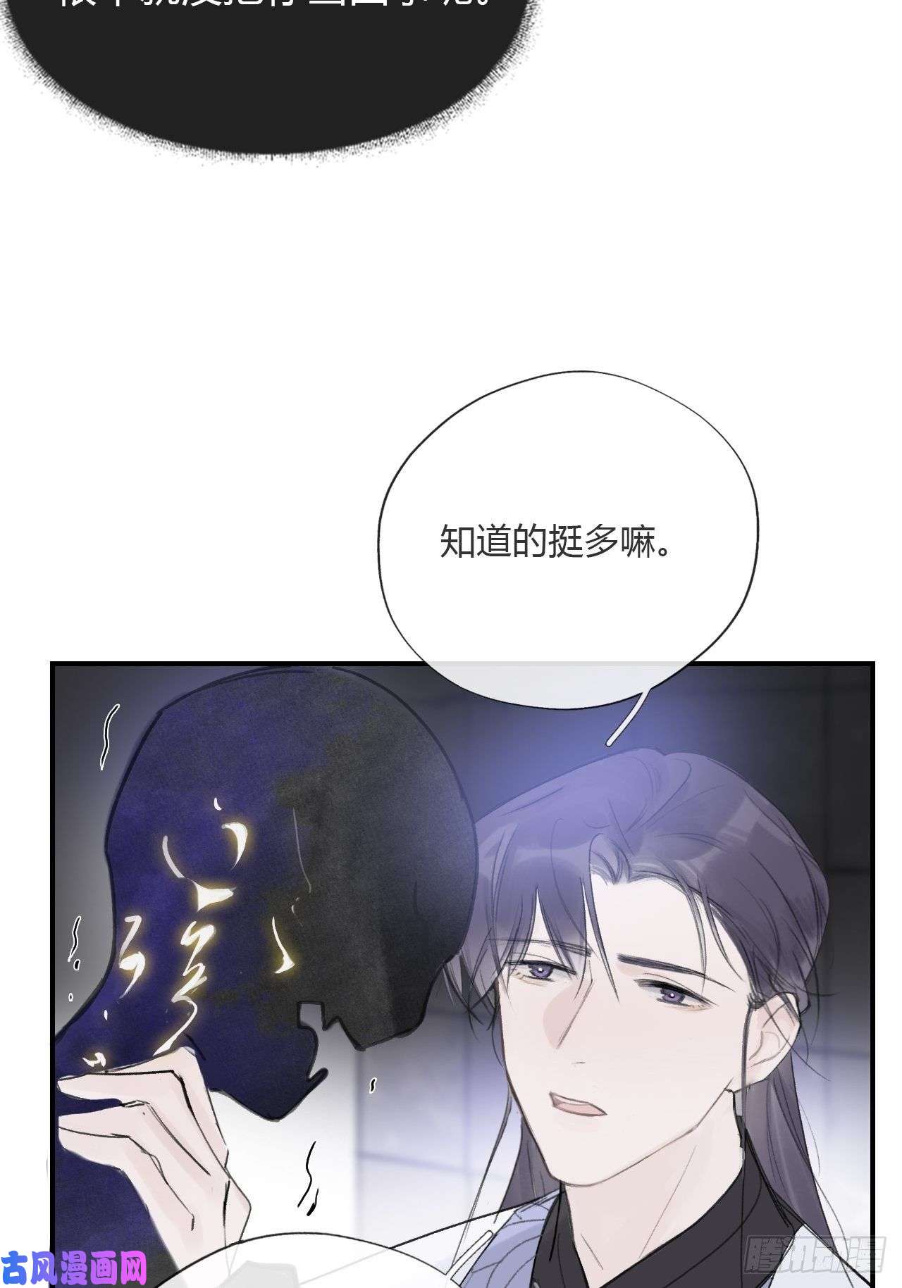 一骗丹心第二十九话-影傀术-