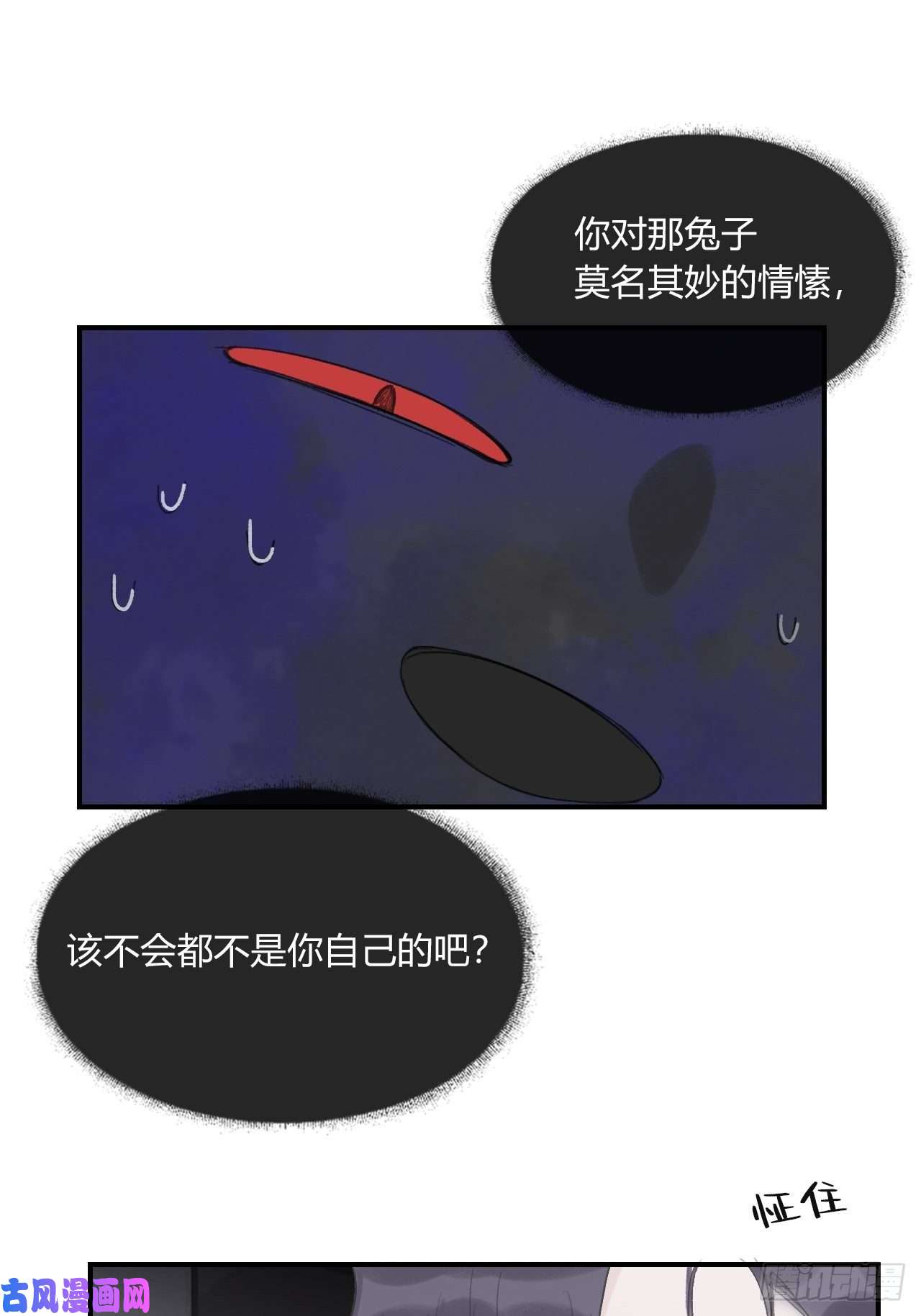 一骗丹心第二十九话-影傀术-