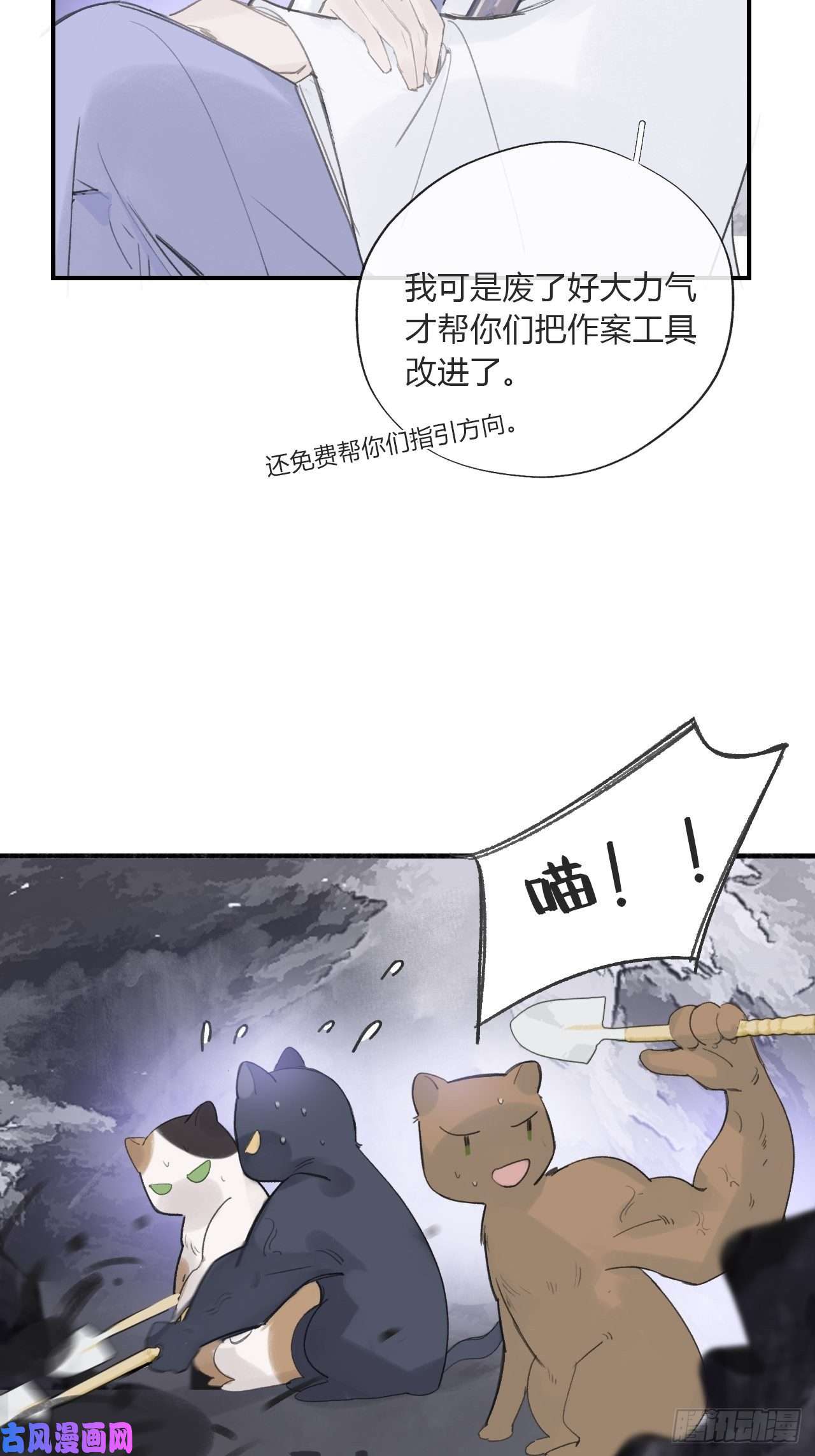 一骗丹心第二十九话-影傀术-