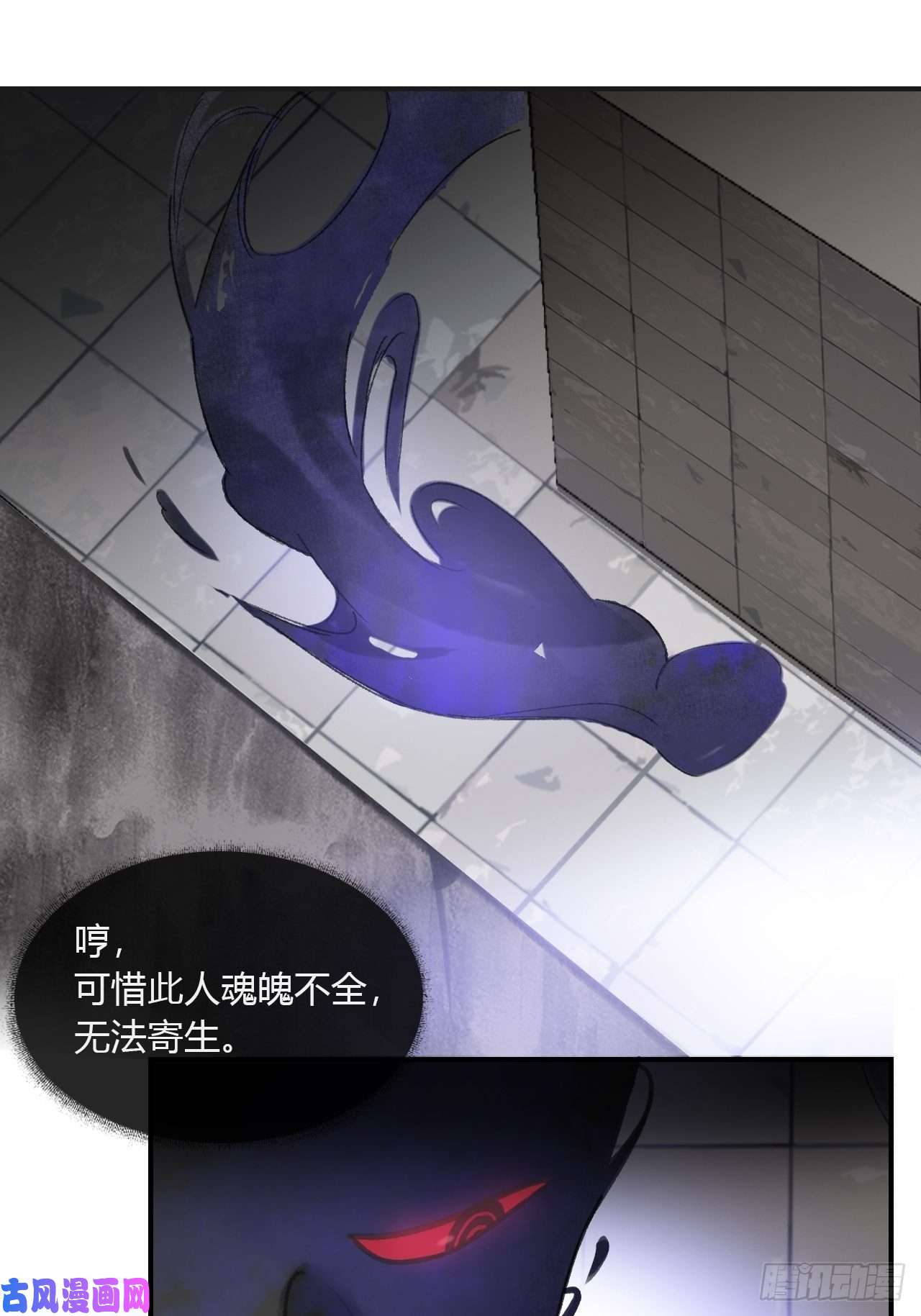 一骗丹心第二十九话-影傀术-