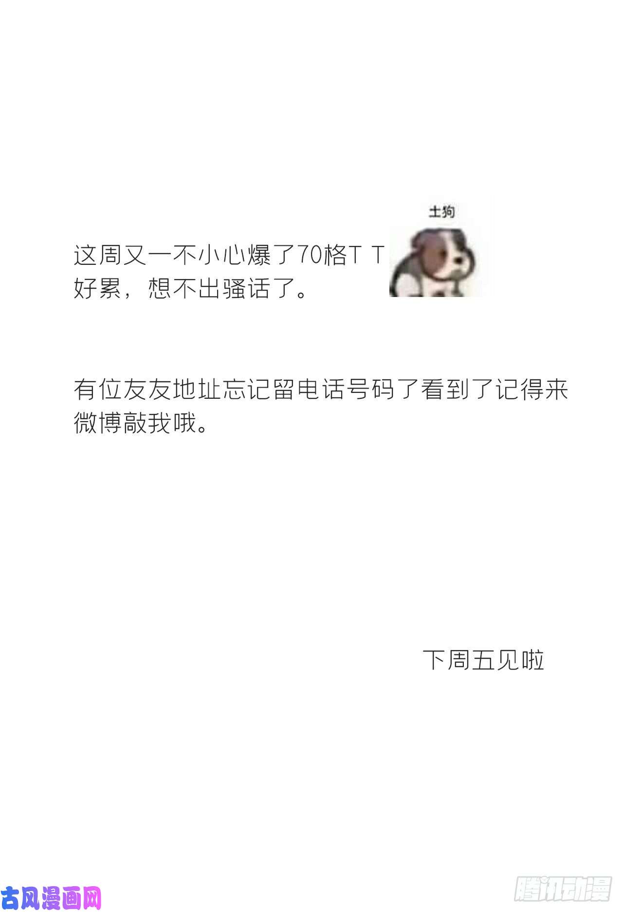 一骗丹心第二十九话-影傀术-