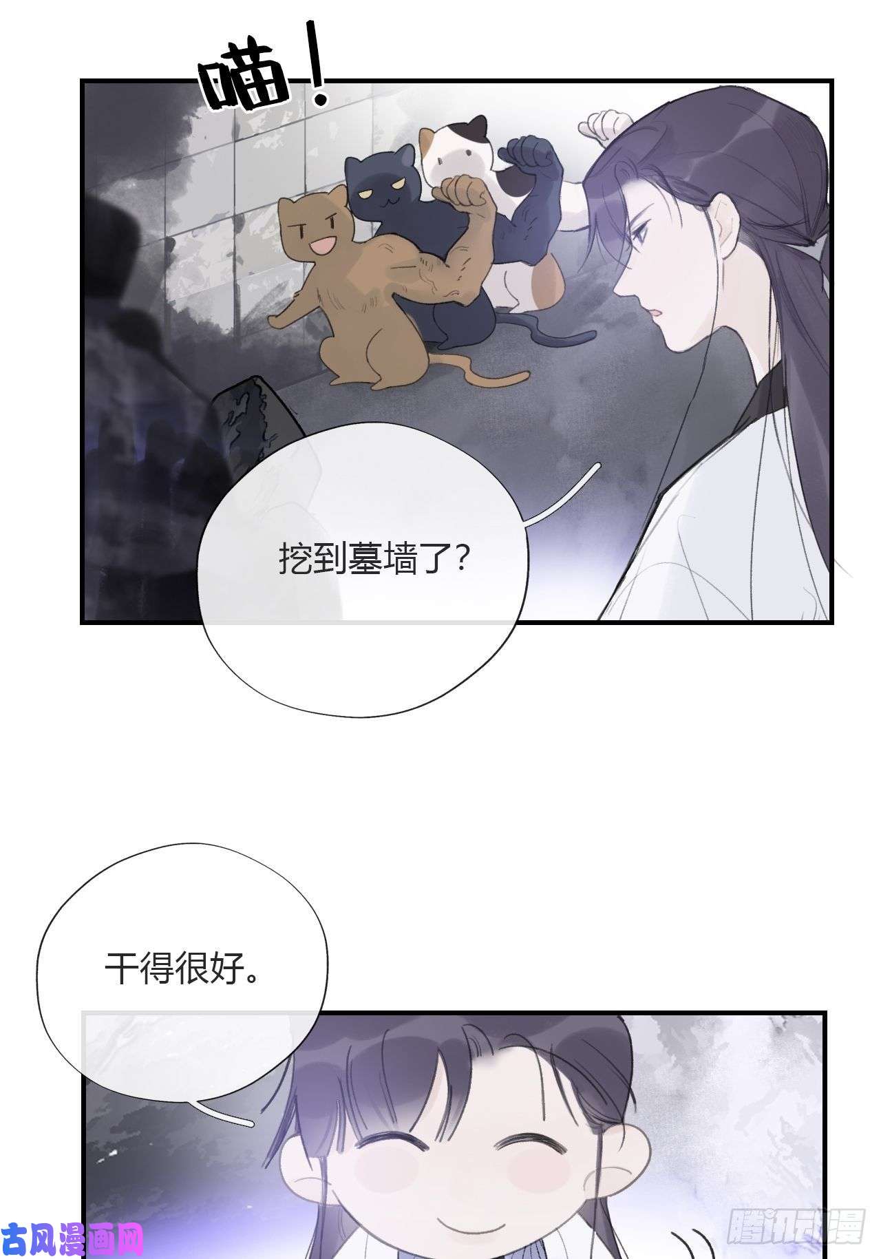 一骗丹心第二十九话-影傀术-