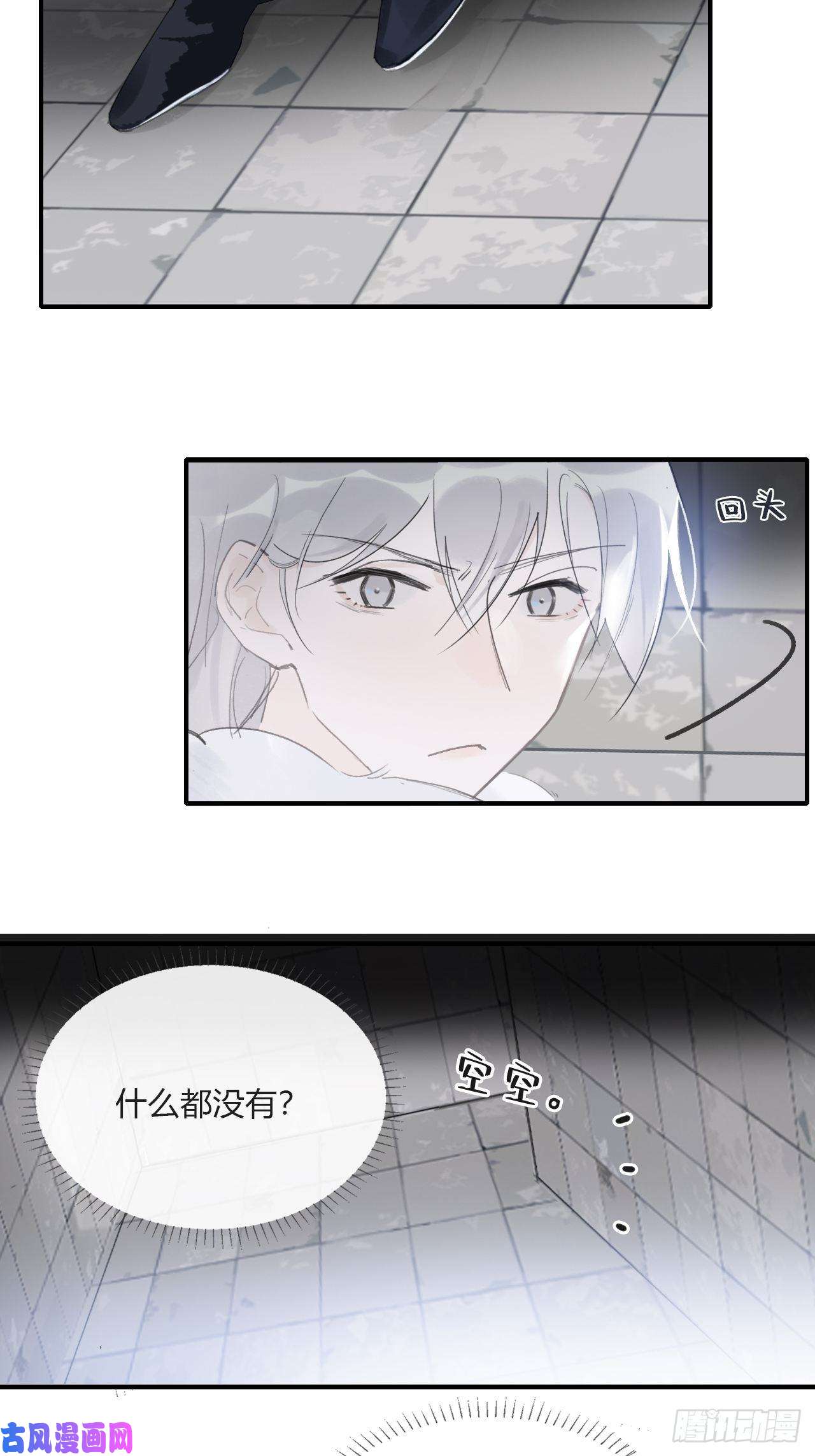 一骗丹心第三十一话-留玄机-