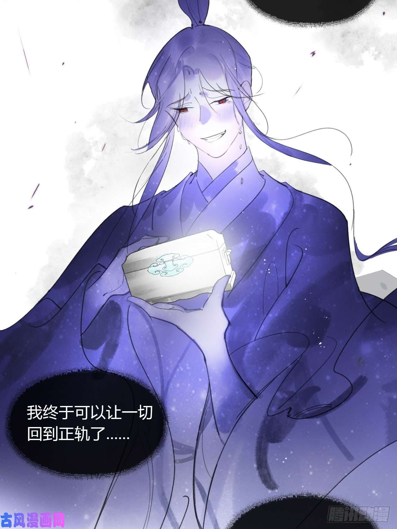 一骗丹心第三十一话-留玄机-