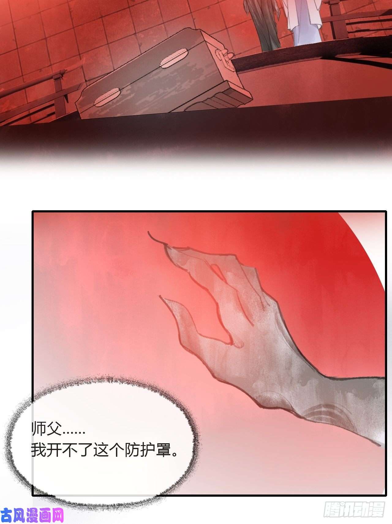 一骗丹心第三十一话-留玄机-