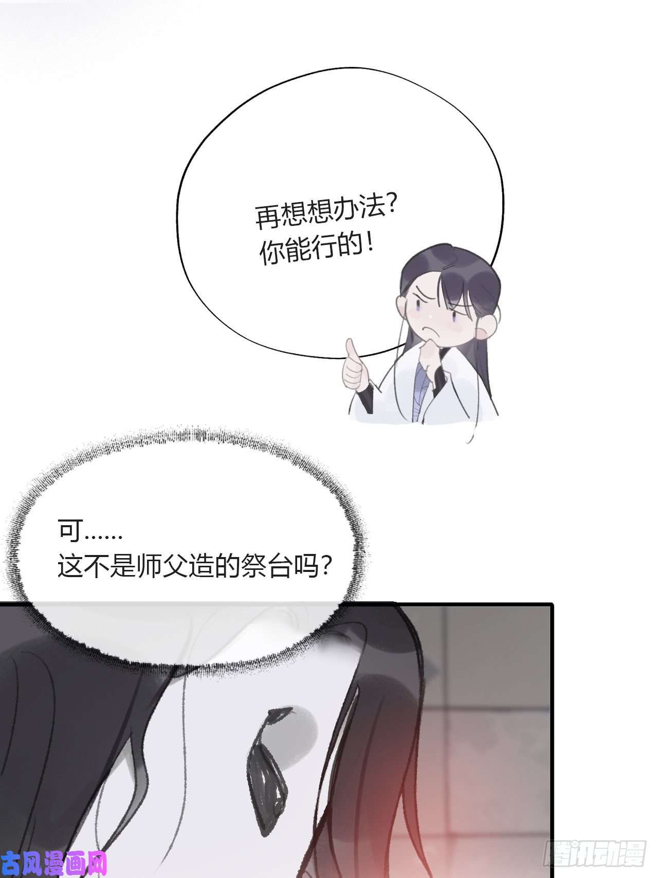 一骗丹心第三十一话-留玄机-