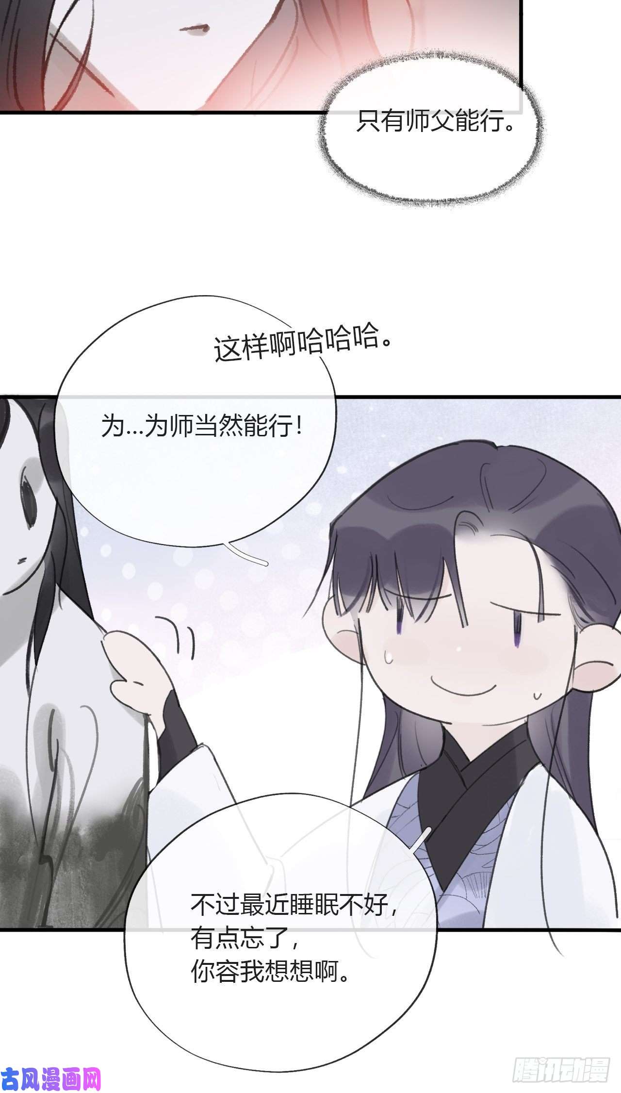 一骗丹心第三十一话-留玄机-