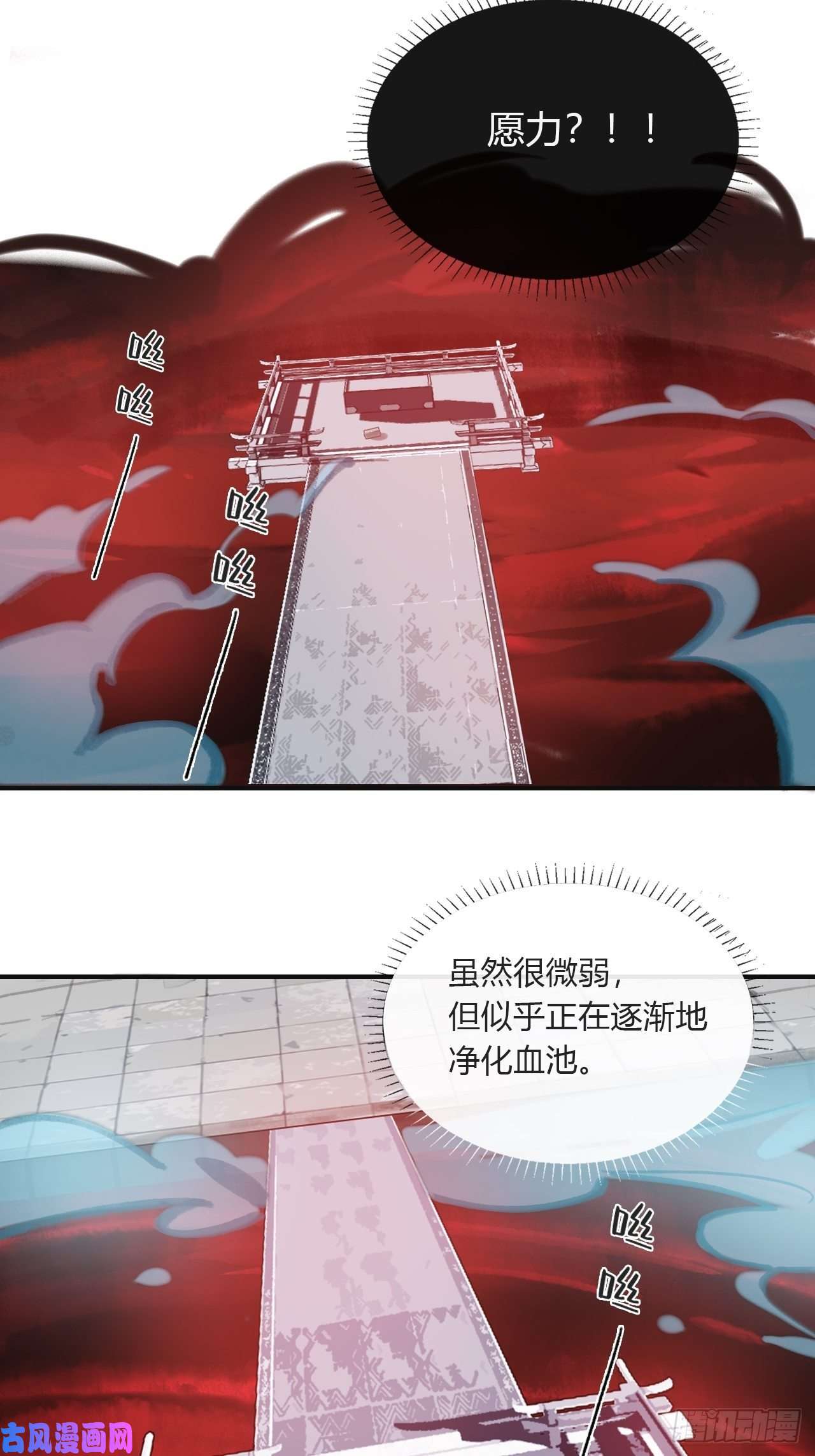 一骗丹心第三十一话-留玄机-