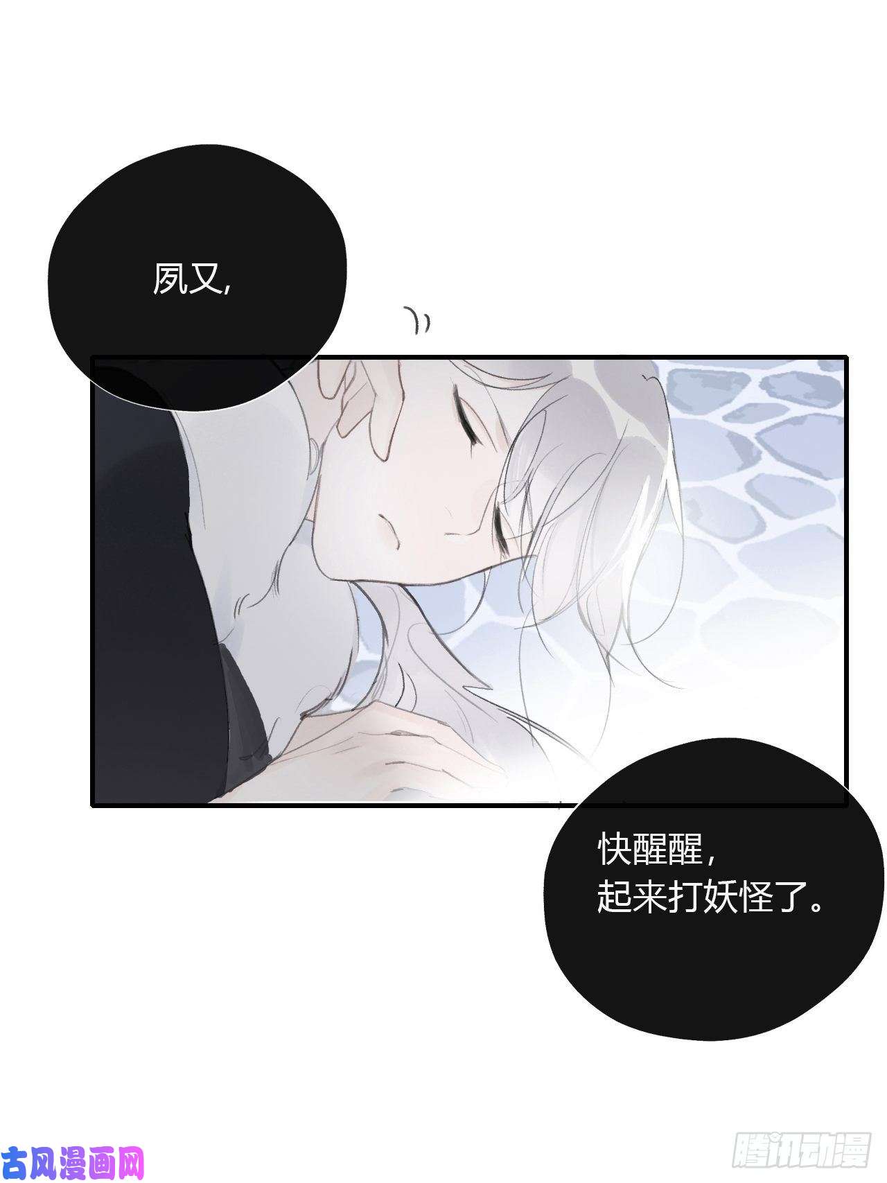 一骗丹心第三十一话-留玄机-