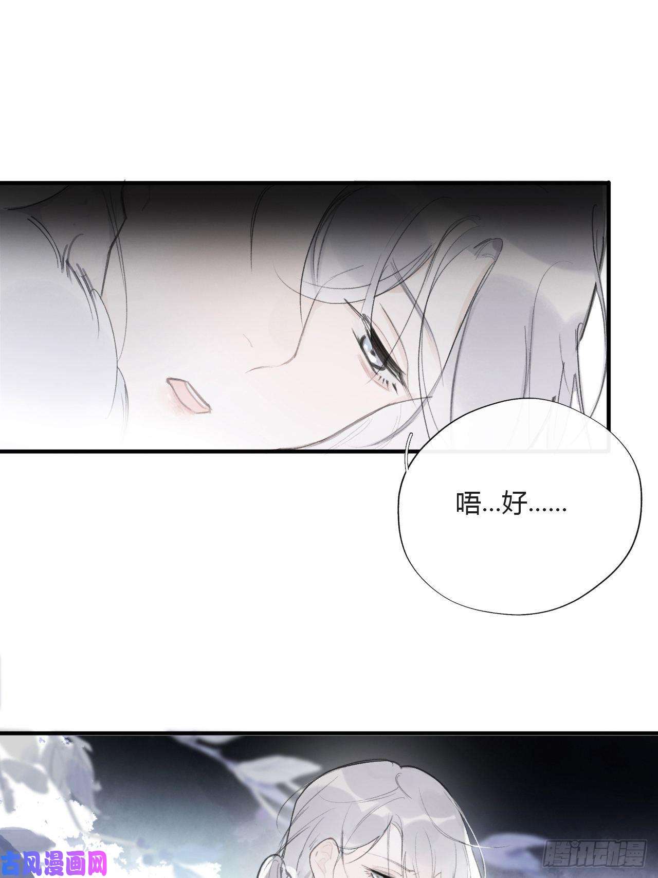 一骗丹心第三十一话-留玄机-