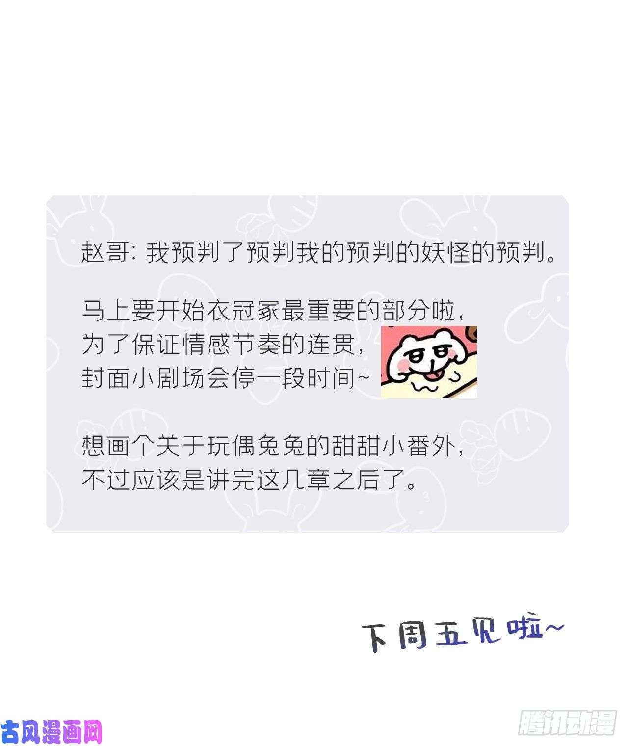 一骗丹心第三十一话-留玄机-