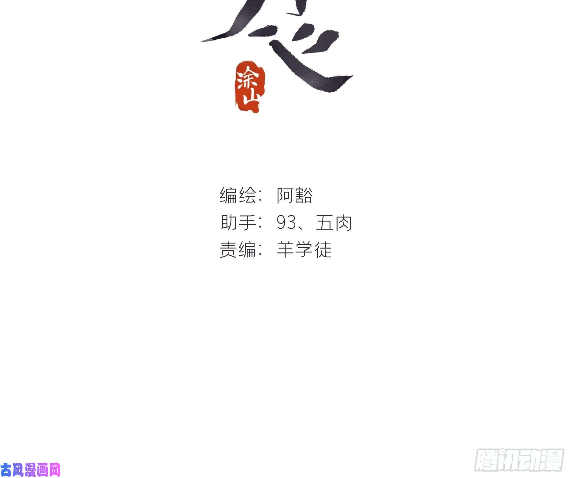 一骗丹心第三十二话-秘境内-