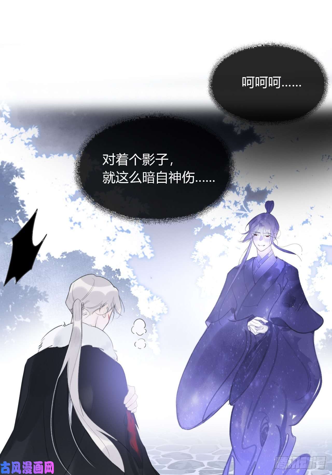一骗丹心第三十二话-秘境内-