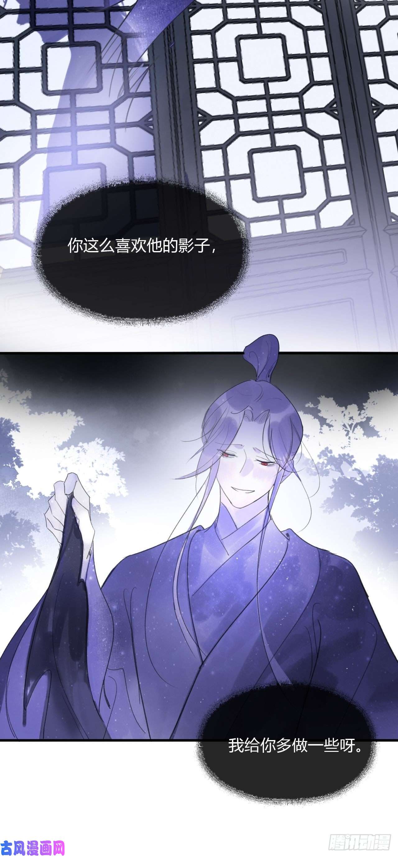 一骗丹心第三十二话-秘境内-