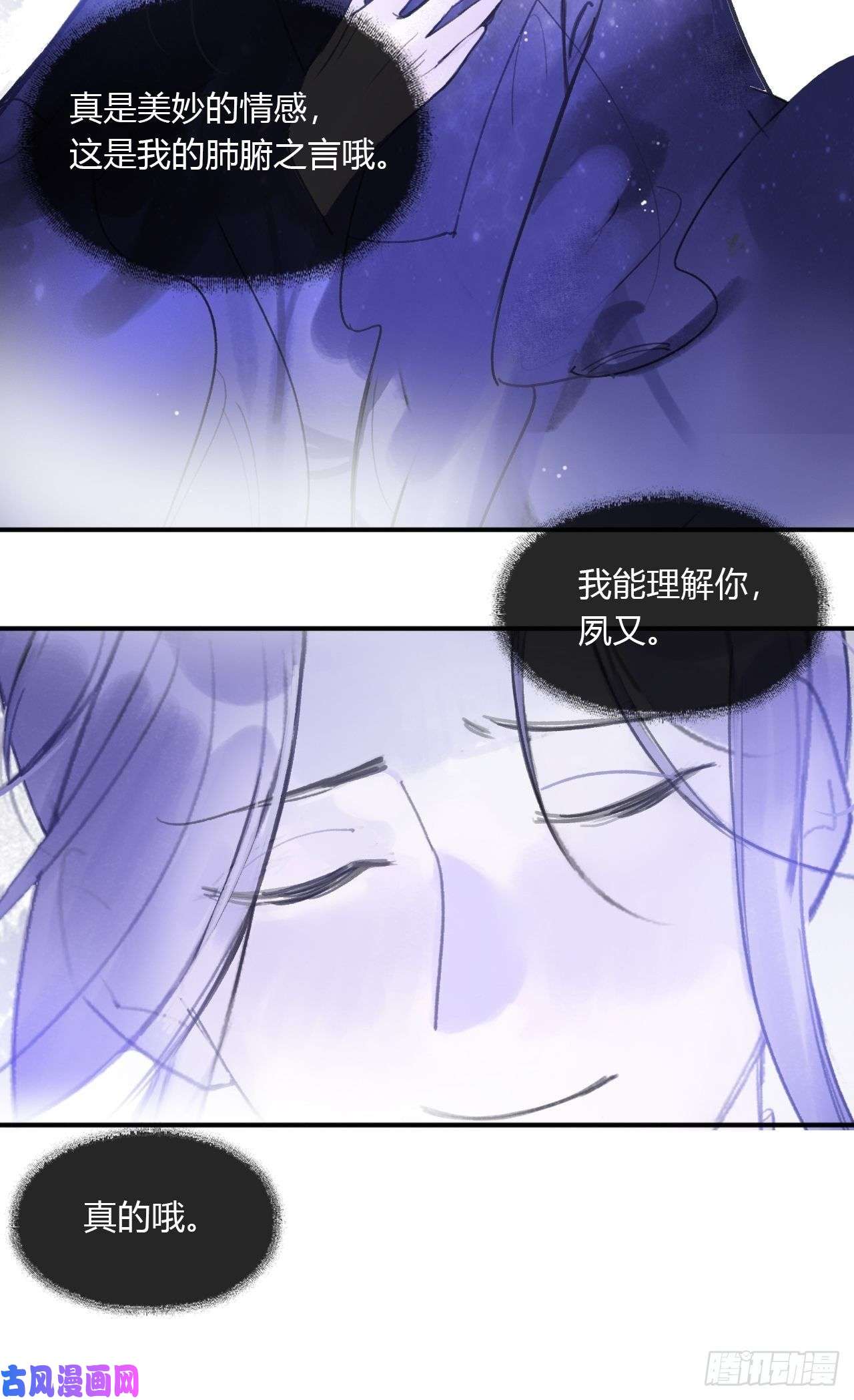 一骗丹心第三十二话-秘境内-