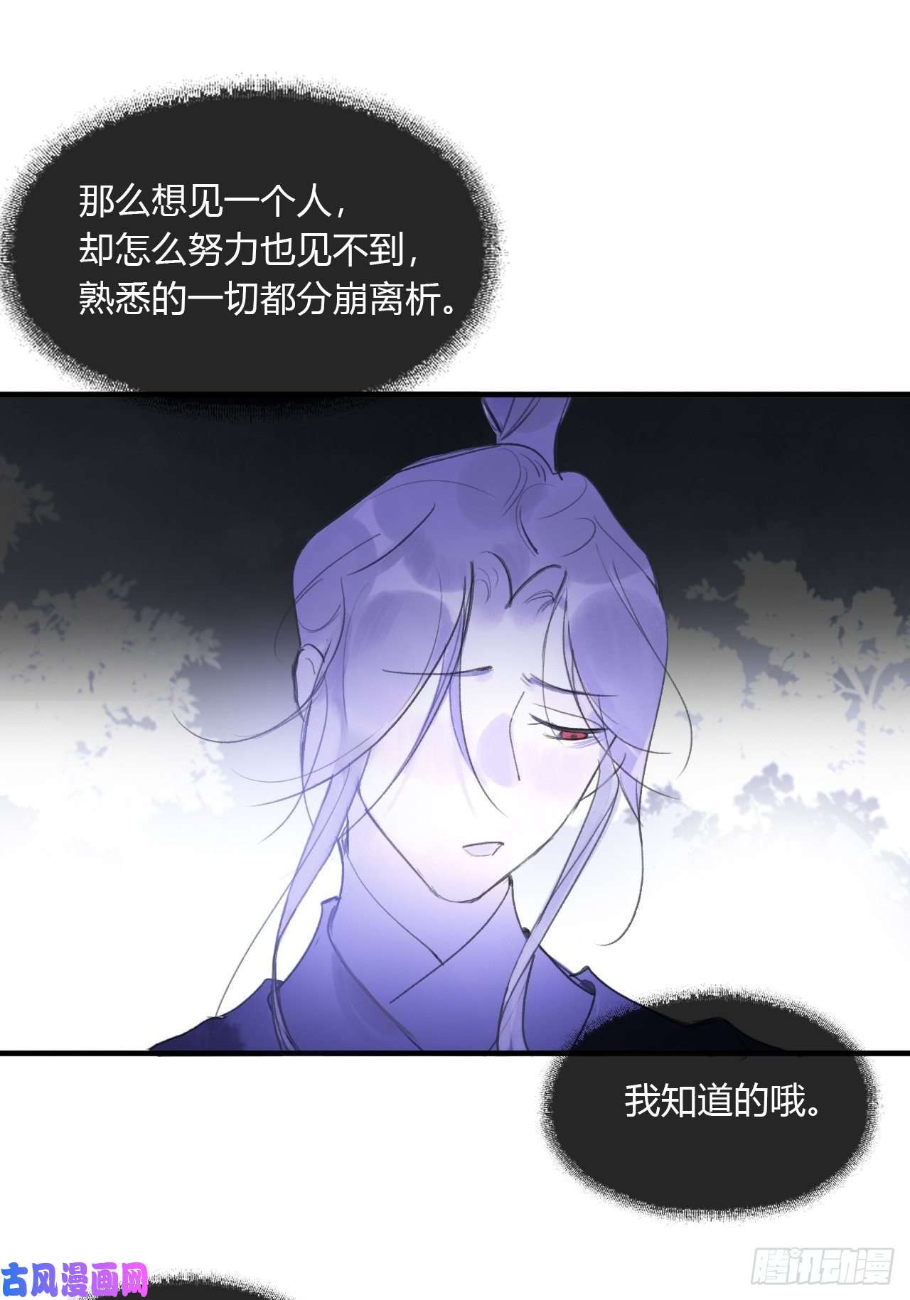 一骗丹心第三十二话-秘境内-