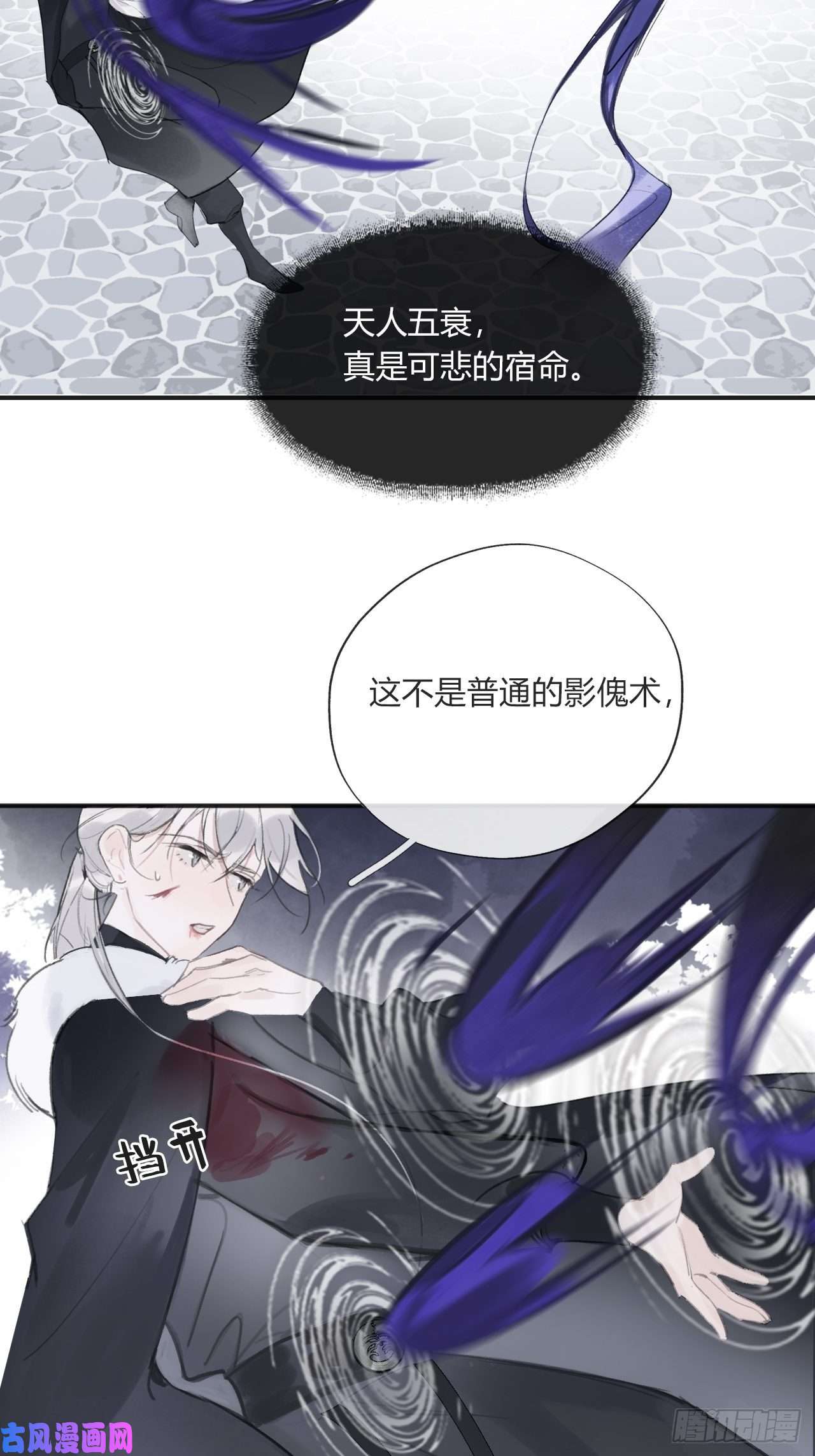 一骗丹心第三十二话-秘境内-