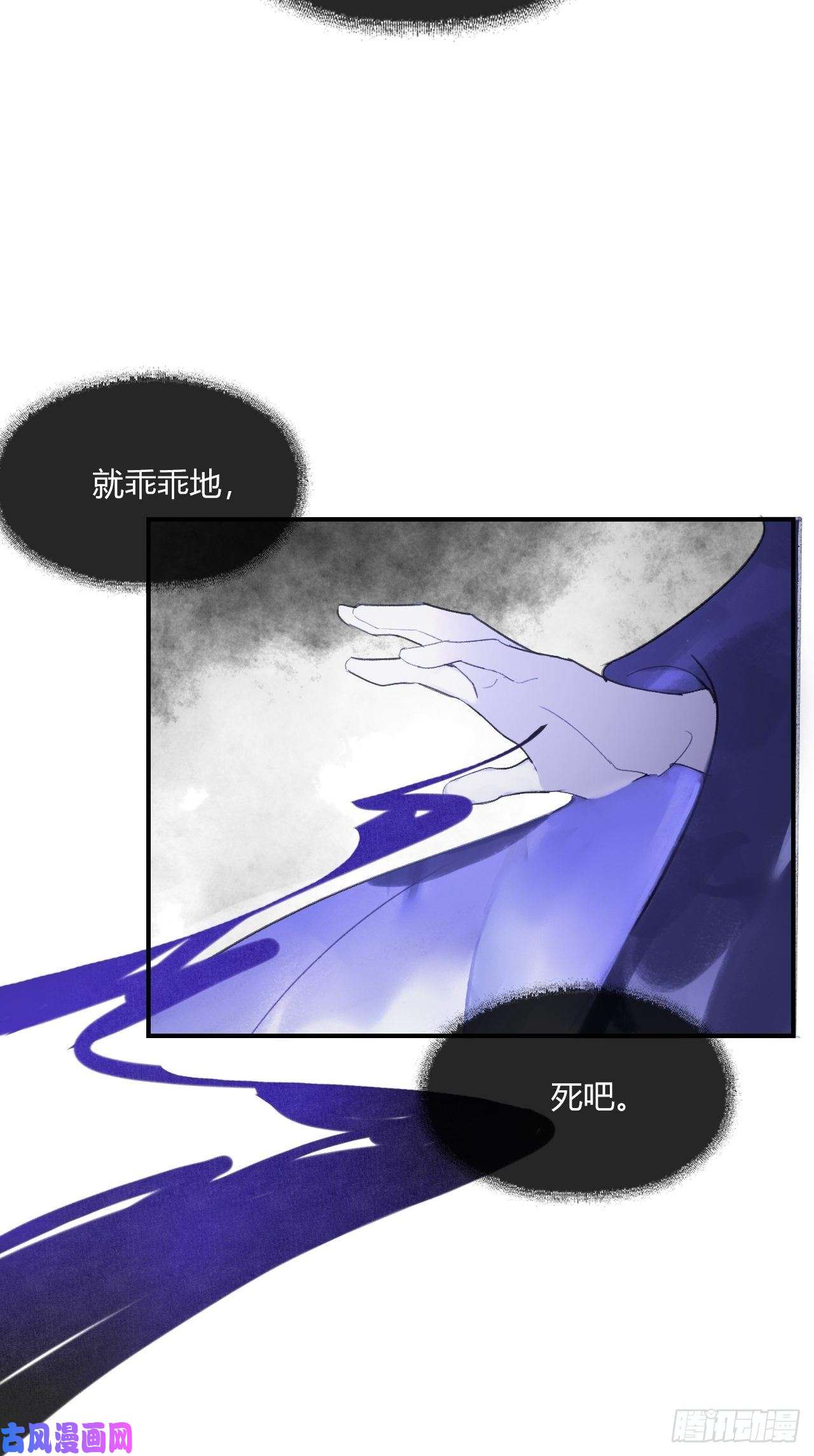 一骗丹心第三十二话-秘境内-