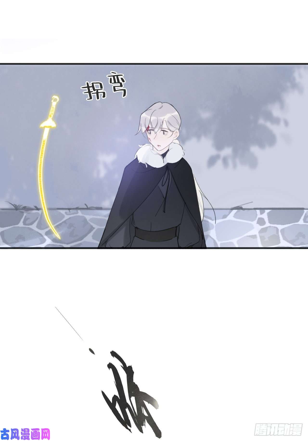 一骗丹心第三十二话-秘境内-