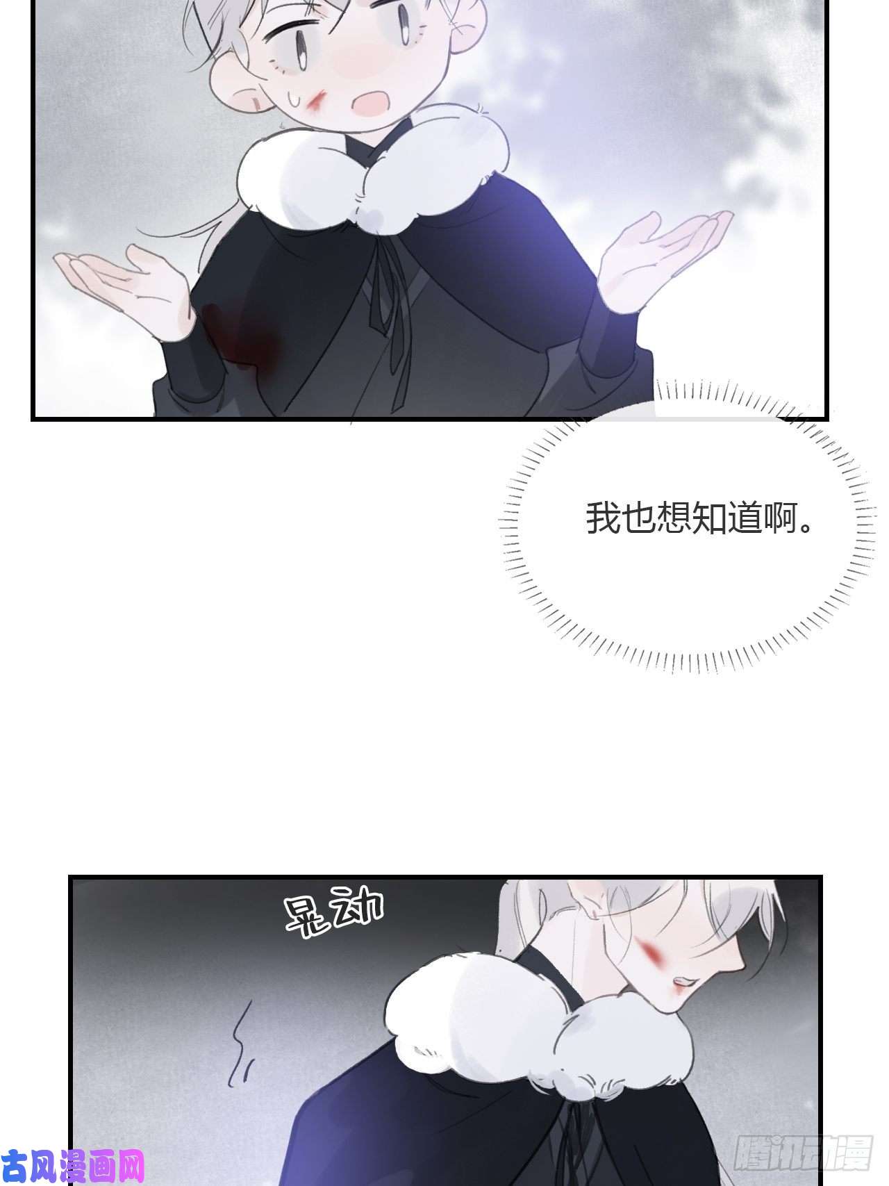 一骗丹心第三十二话-秘境内-