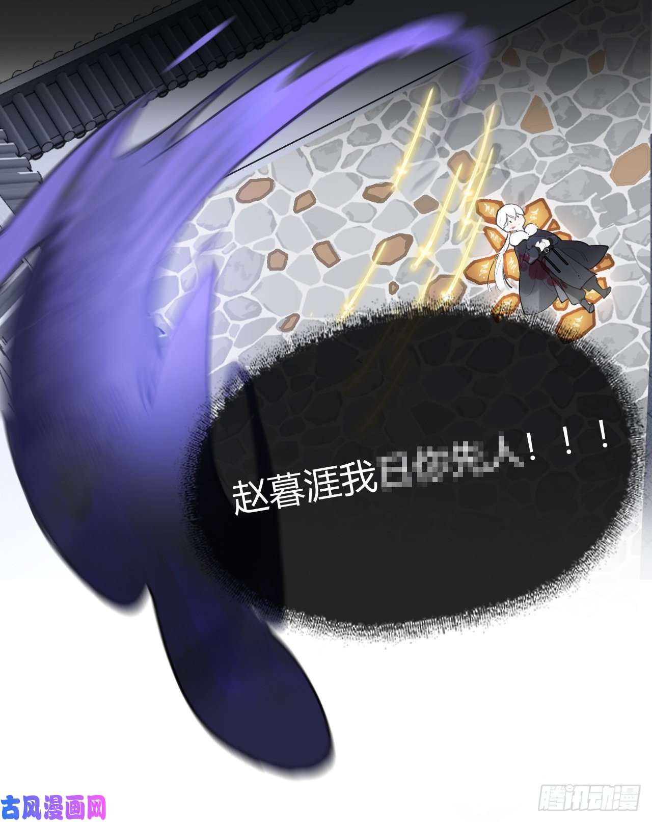 一骗丹心第三十二话-秘境内-