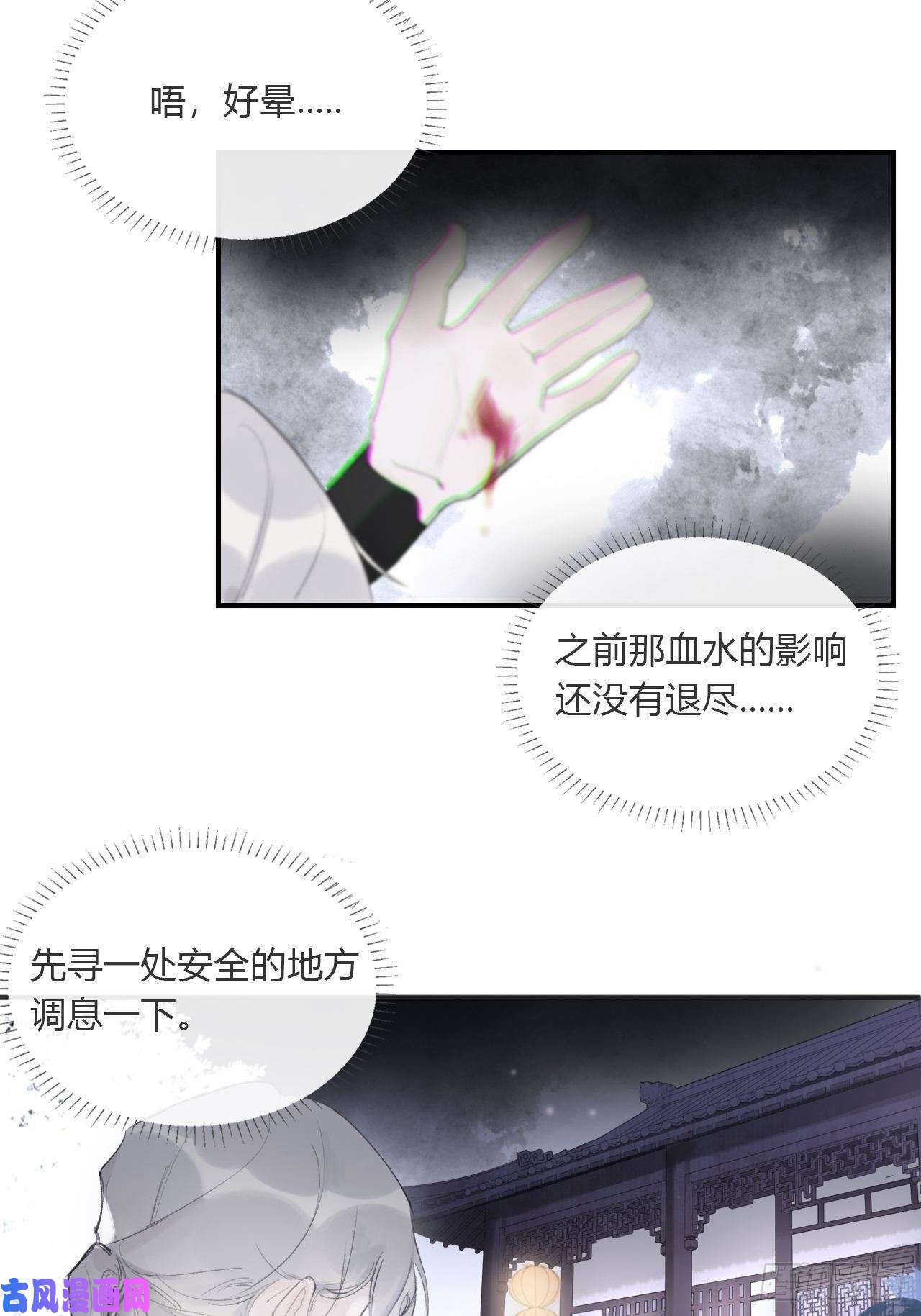 一骗丹心第三十二话-秘境内-