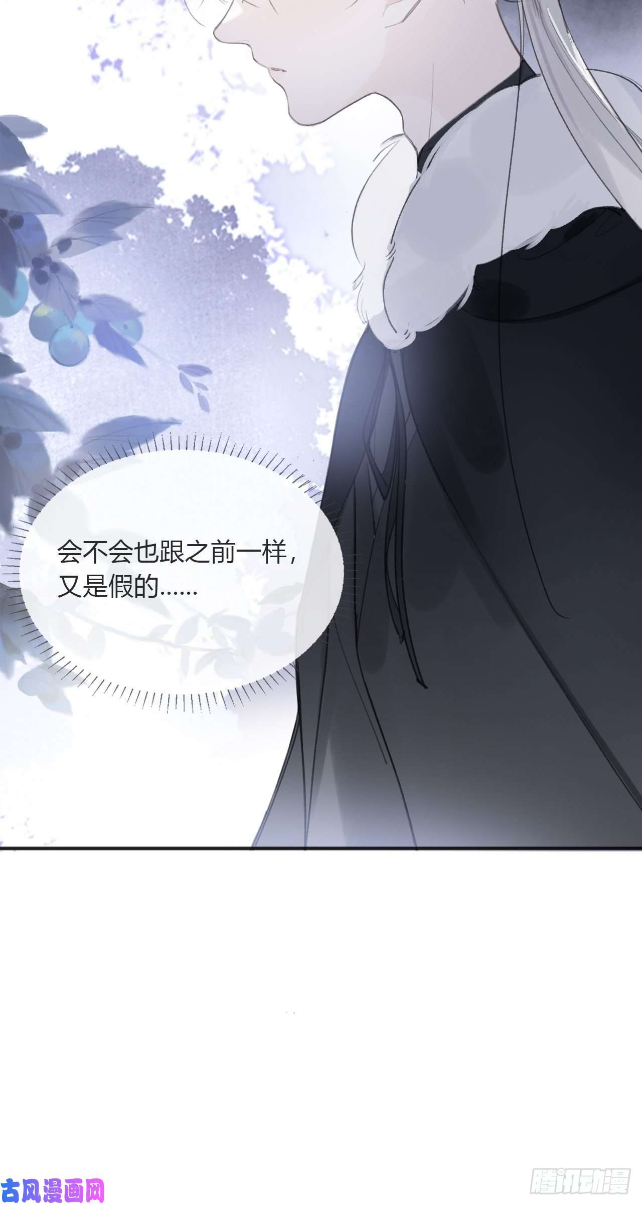 一骗丹心第三十二话-秘境内-