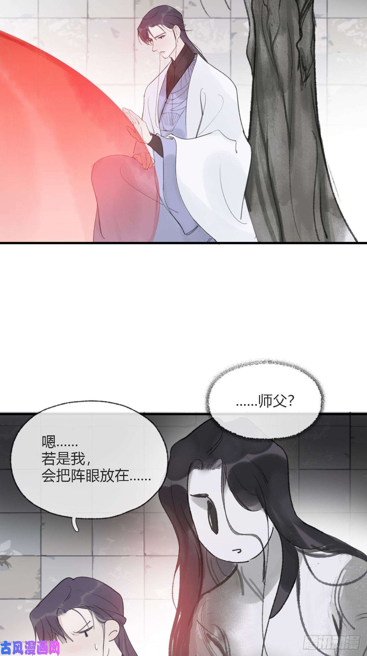 一骗丹心第三十二话-秘境内-