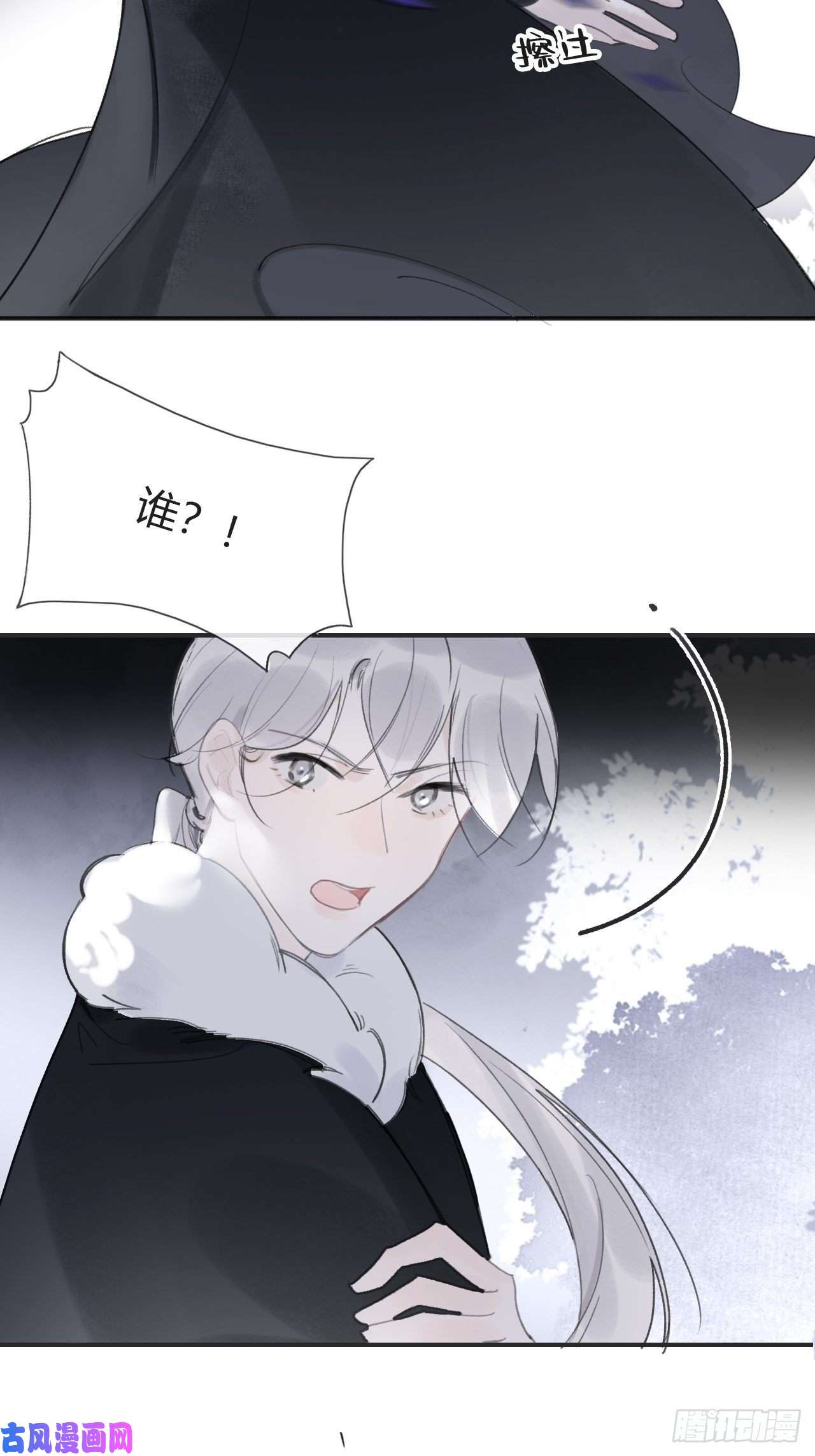 一骗丹心第三十二话-秘境内-