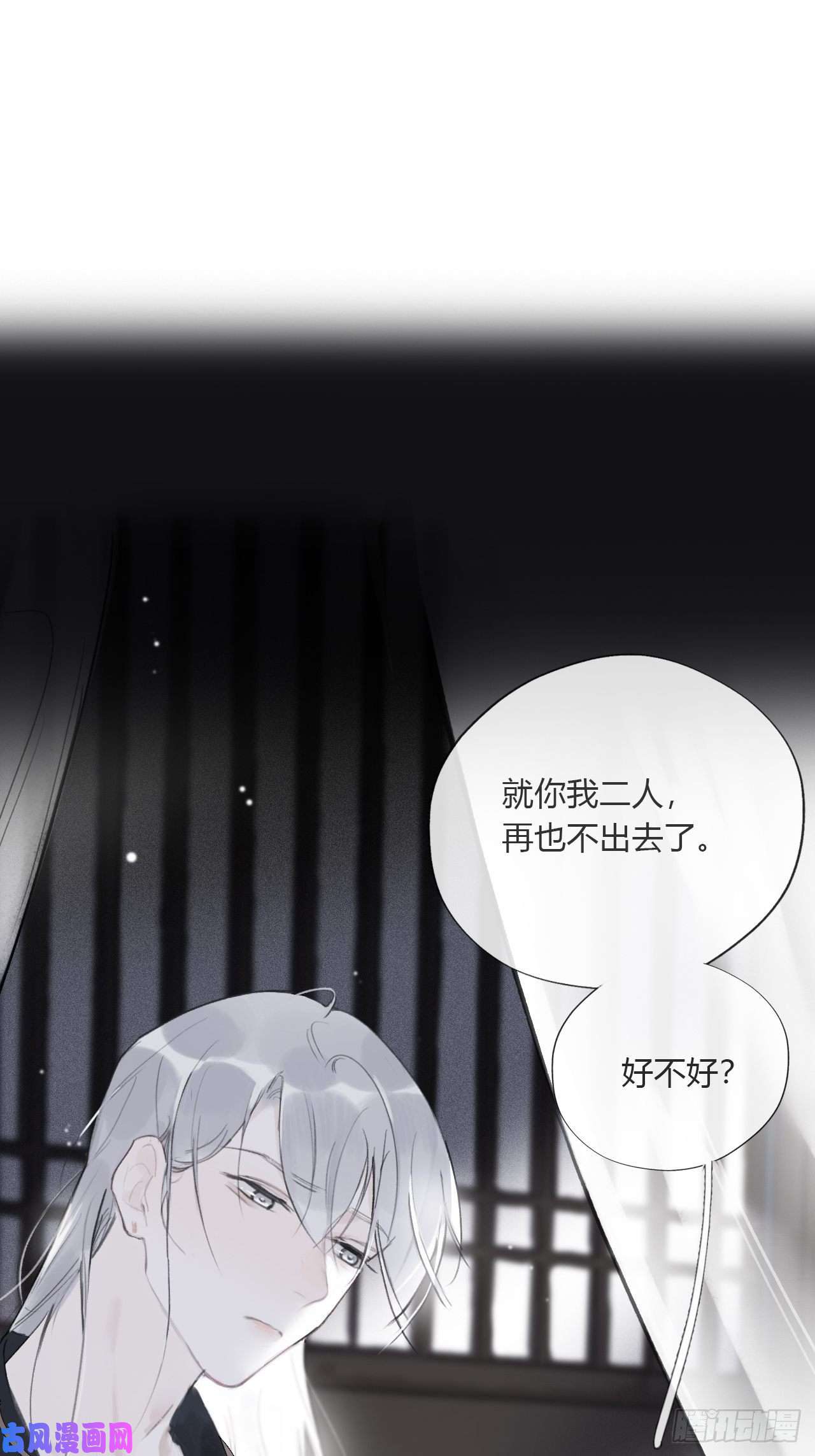 一骗丹心三十四话-不作答2-