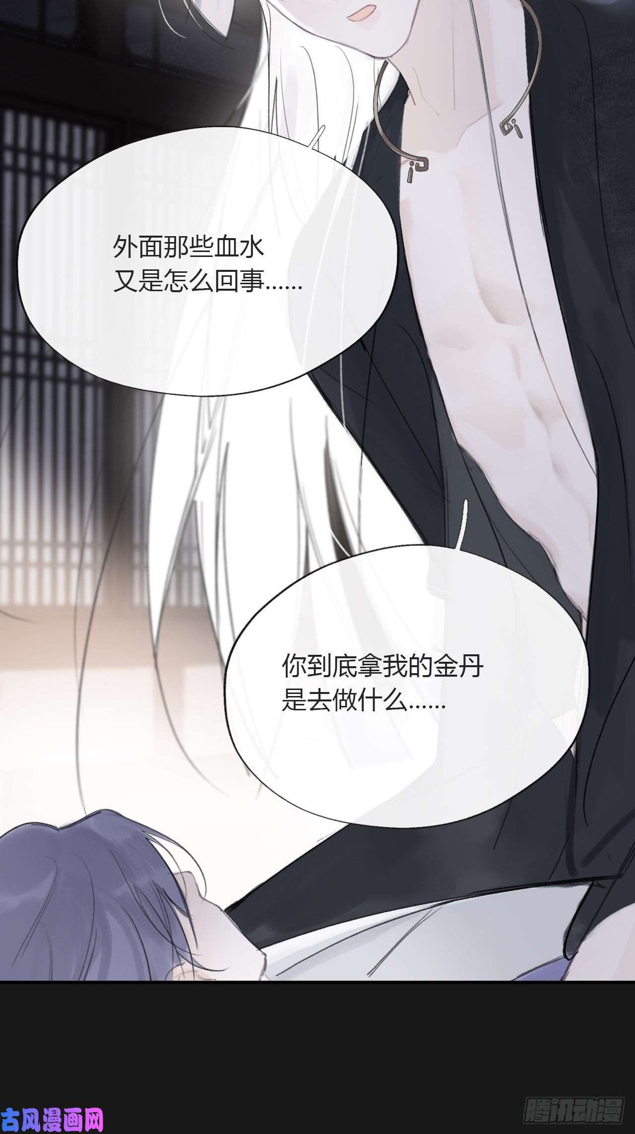 一骗丹心三十四话-不作答2-