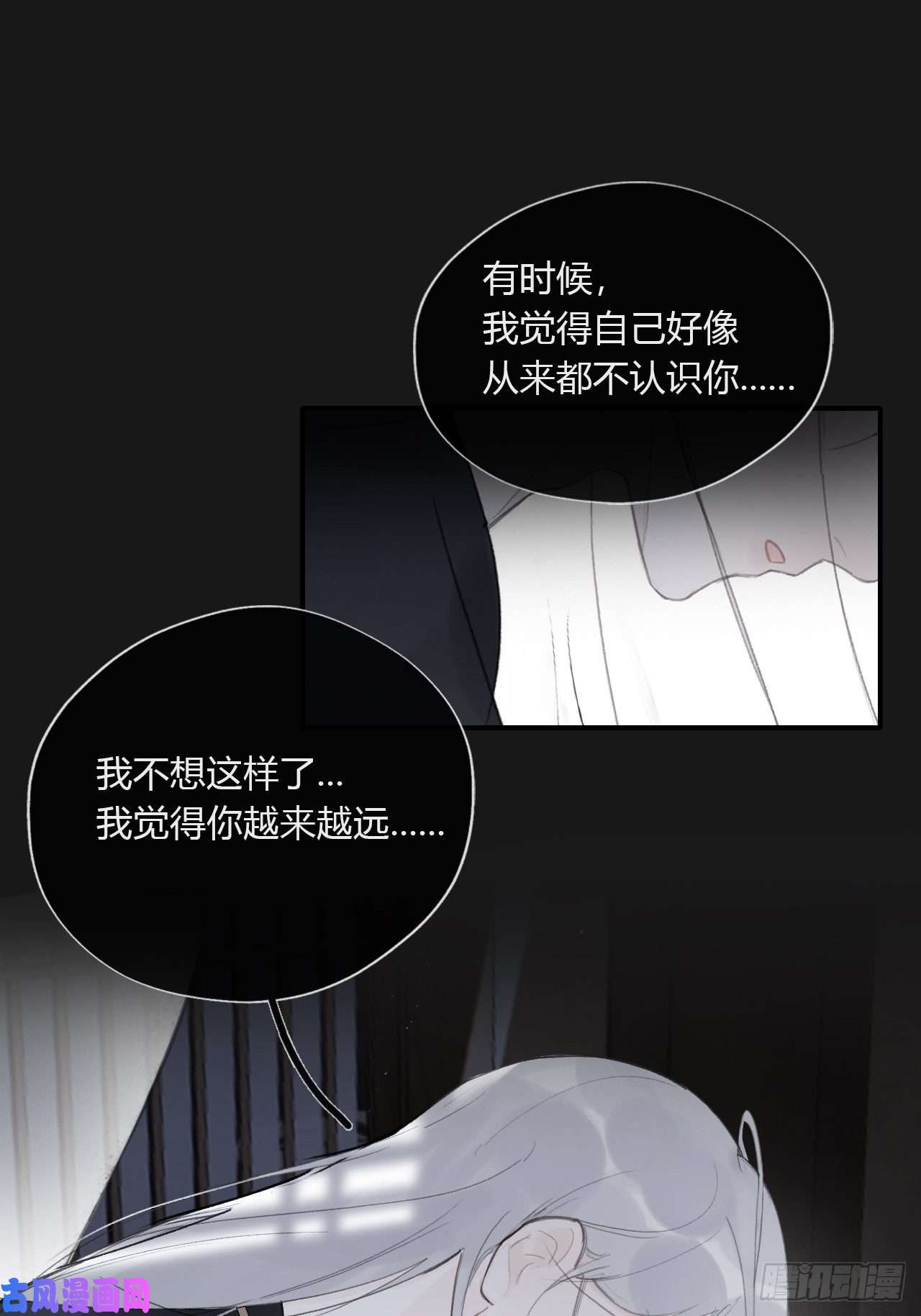 一骗丹心三十四话-不作答2-