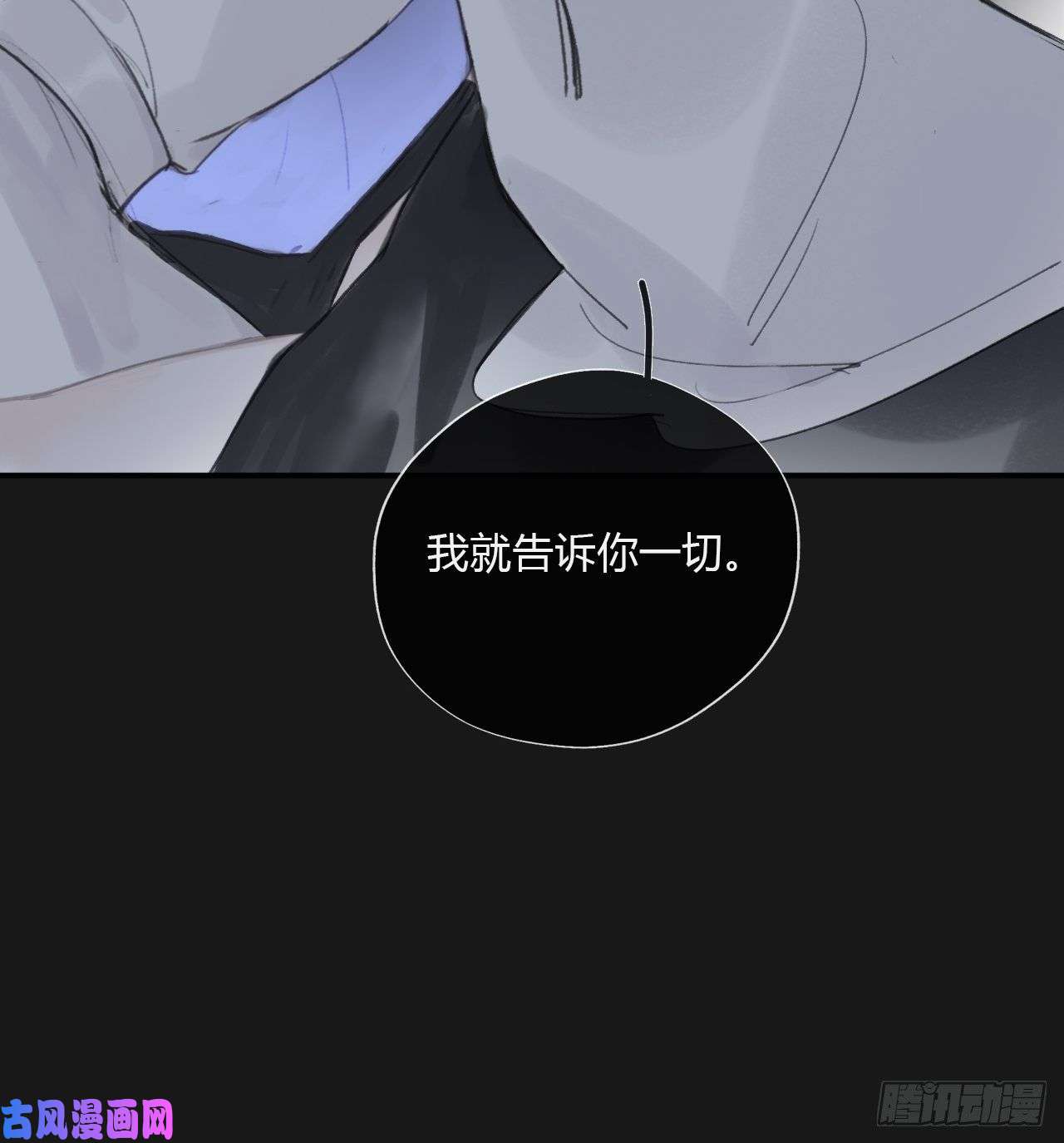 一骗丹心三十四话-不作答2-