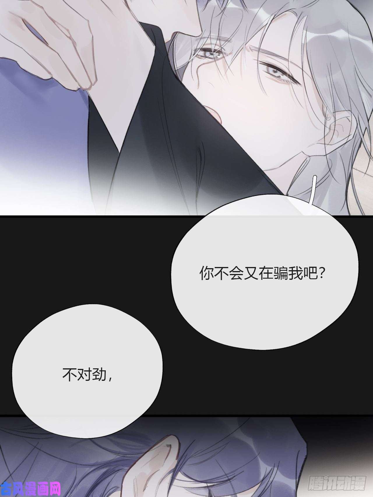 一骗丹心三十四话-不作答2-
