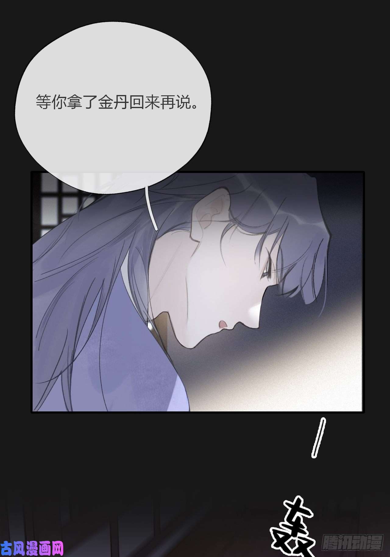 一骗丹心三十四话-不作答2-