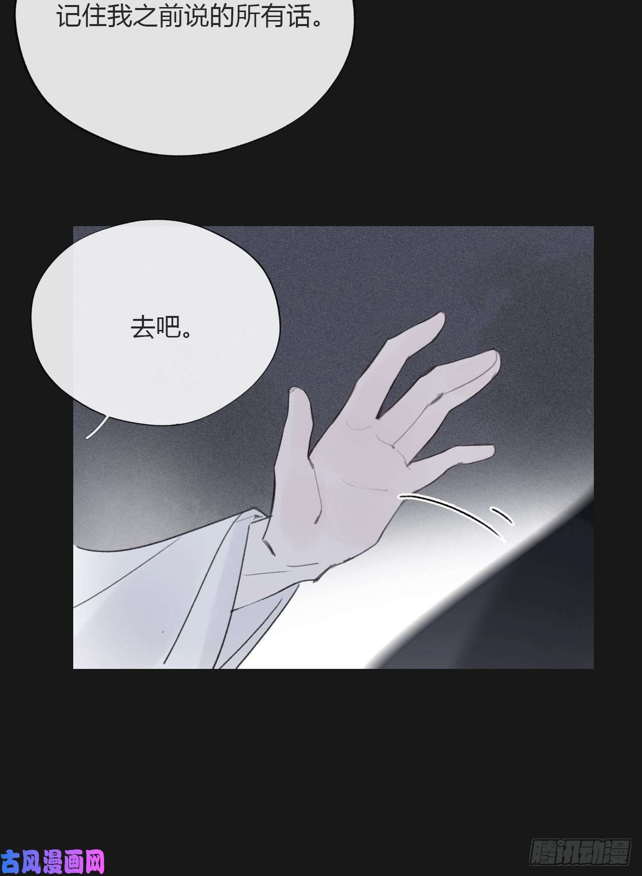 一骗丹心三十四话-不作答2-