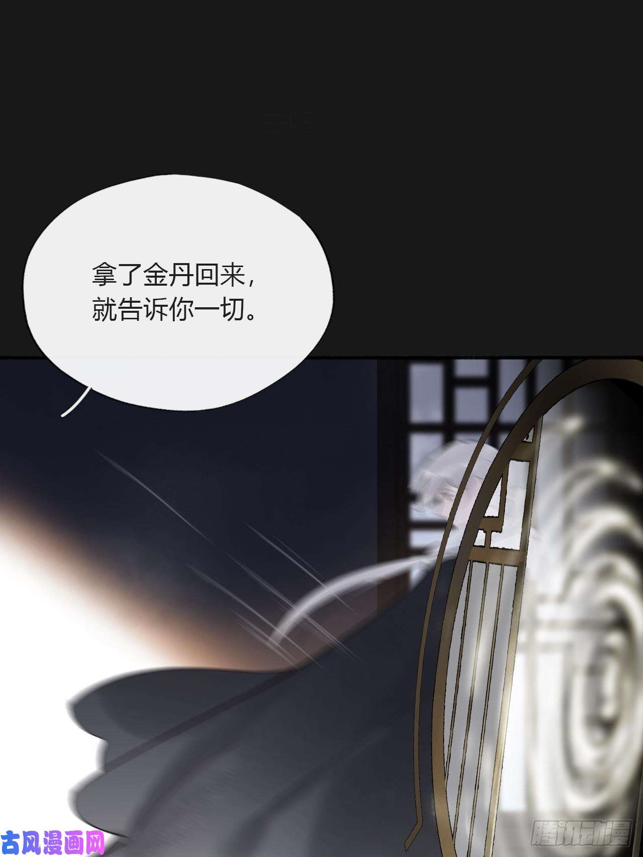 一骗丹心三十四话-不作答2-