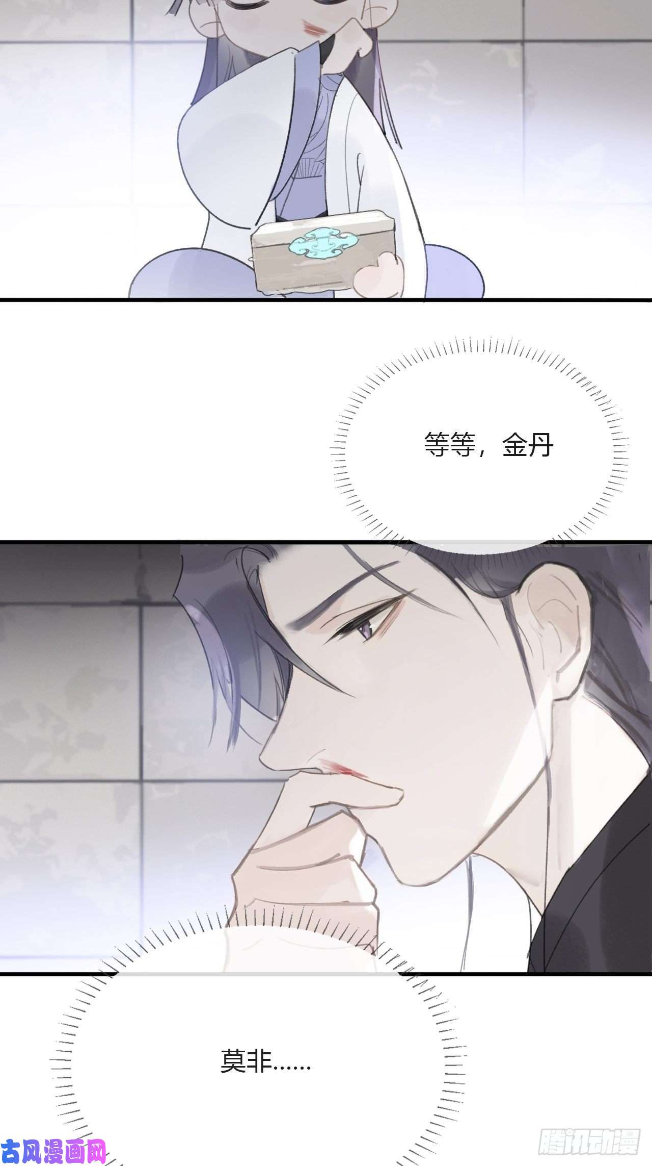 一骗丹心三十四话-不作答2-